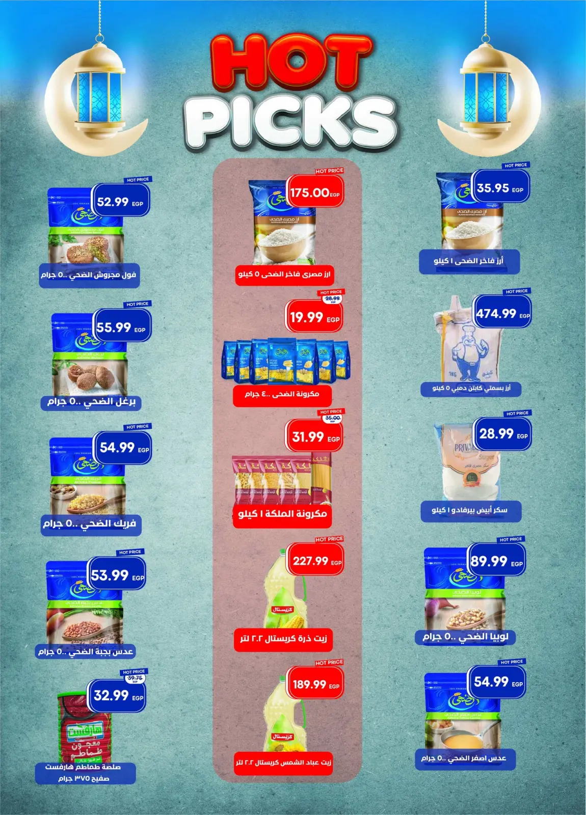 عروض مترو ماركت مصر من 11 حتى 28 فبراير 2026 عروض رمضان كريم - صفحة 23