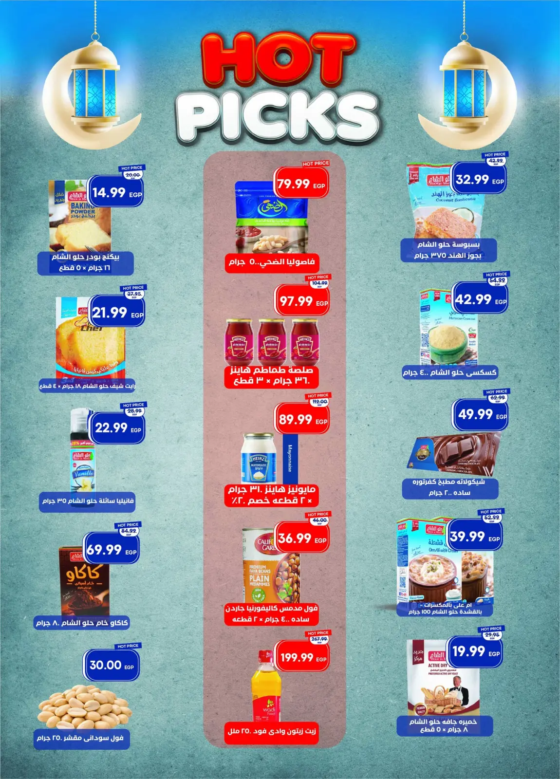 عروض مترو ماركت مصر من 11 حتى 28 فبراير 2026 عروض رمضان كريم - صفحة 24