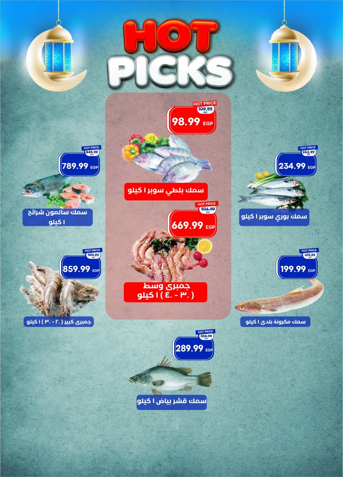 عروض مترو ماركت مصر من 11 حتى 28 فبراير 2026 عروض رمضان كريم - صفحة 17