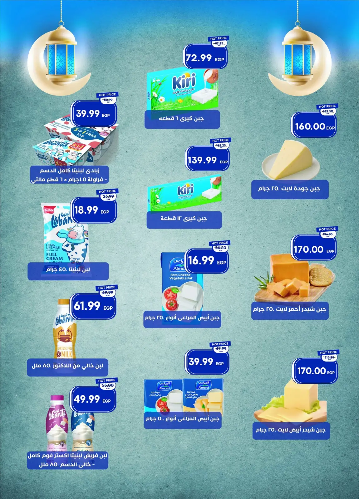 صفحة 9 ضمن عروض رمضان كريم في مترو ماركت مصر