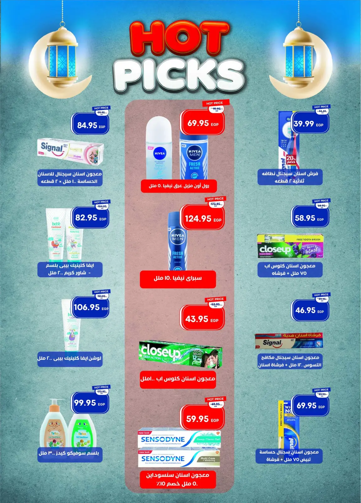 عروض مترو ماركت مصر من 11 حتى 28 فبراير 2026 عروض رمضان كريم - صفحة 34