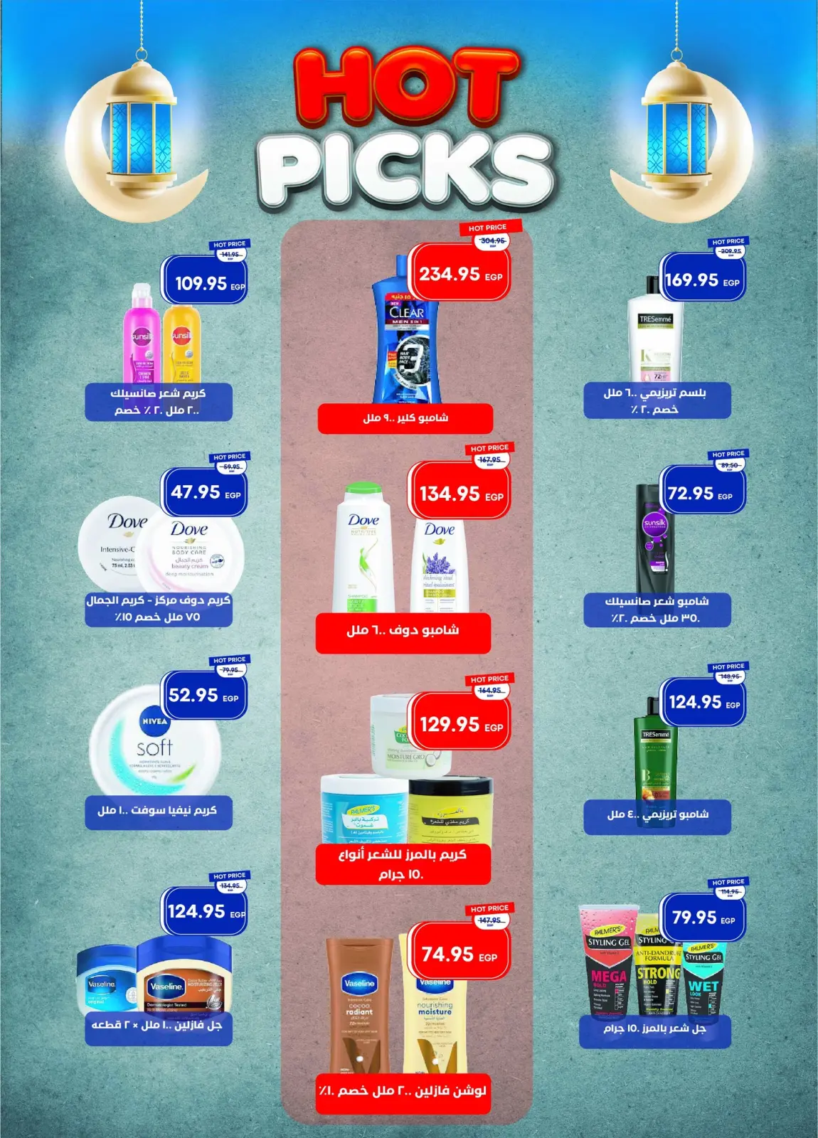 عروض مترو ماركت مصر من 11 حتى 28 فبراير 2026 عروض رمضان كريم - صفحة 33