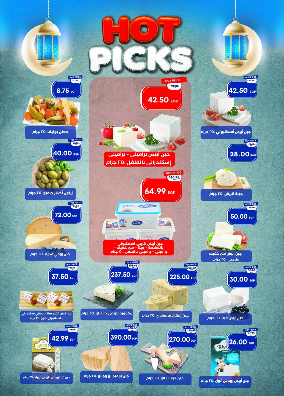 عروض مترو ماركت مصر من 11 حتى 28 فبراير 2026 عروض رمضان كريم - صفحة 8