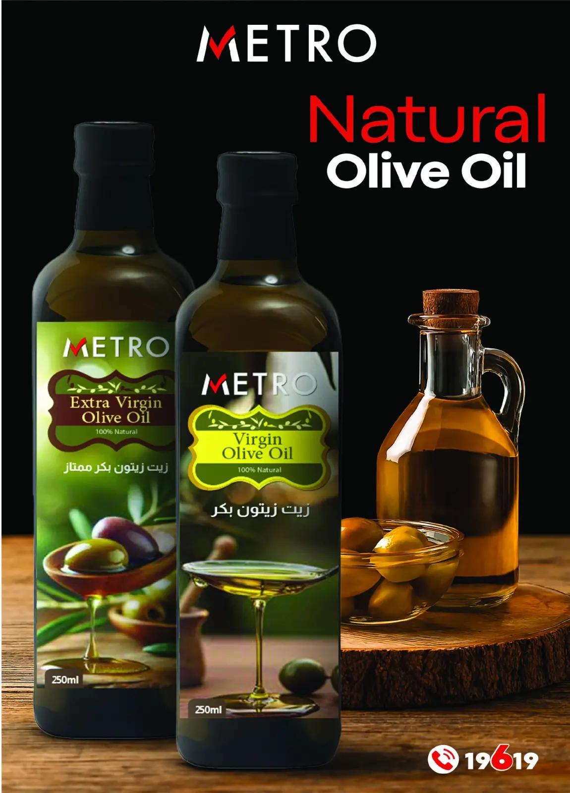 عروض مترو ماركت مصر من 11 حتى 28 فبراير 2026 عروض رمضان كريم - صفحة 31