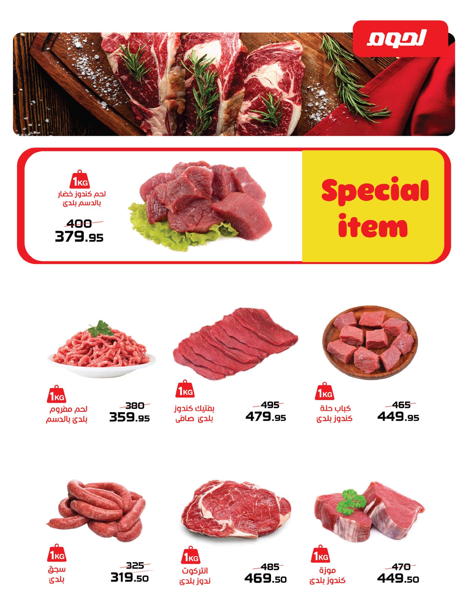 عروض زهران ماركت مصر من 9 حتى 23 فبراير 2026 عروض مبادرة كلنا واحد