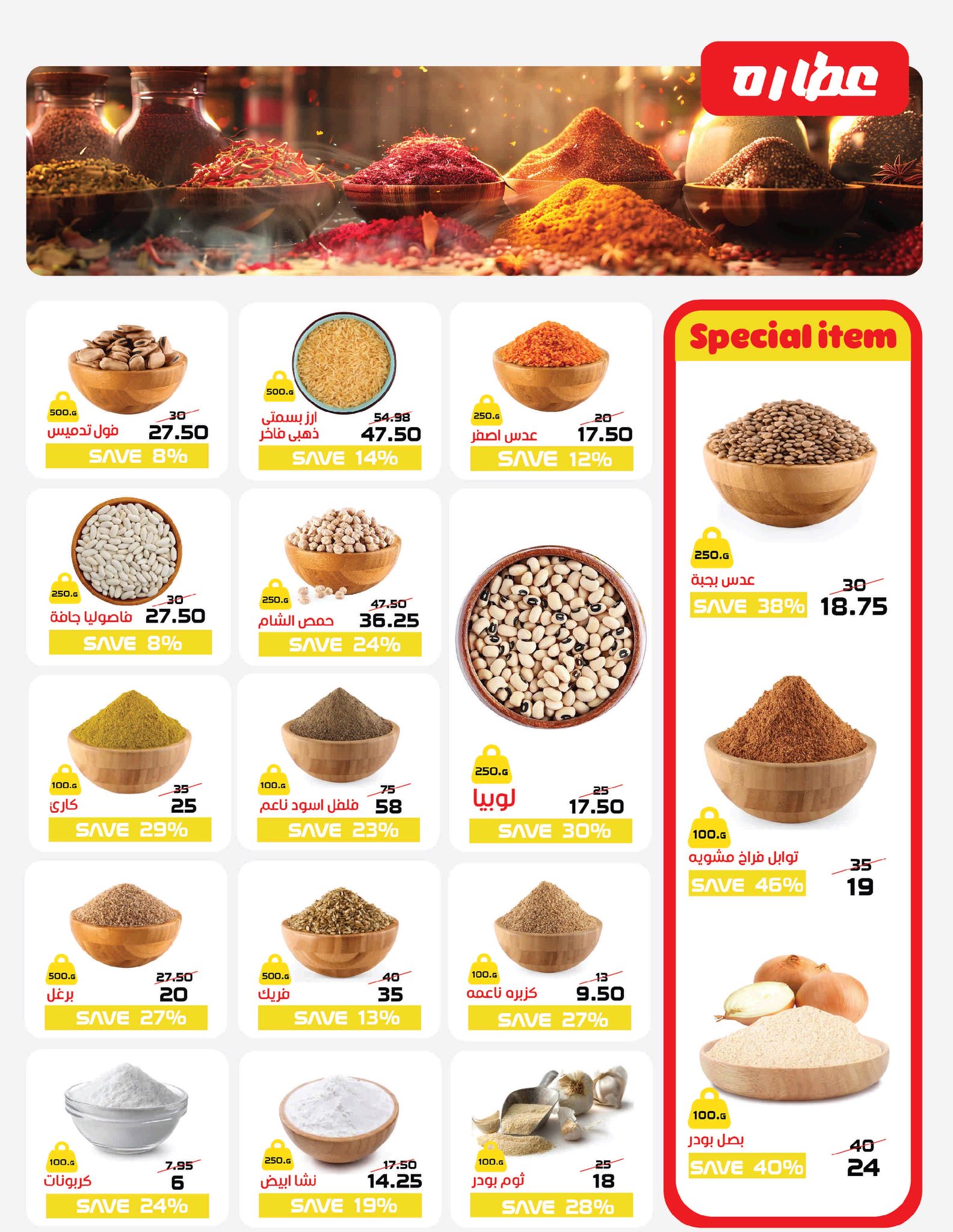 عروض زهران ماركت مصر من 9 حتى 23 فبراير 2026 عروض مبادرة كلنا واحد