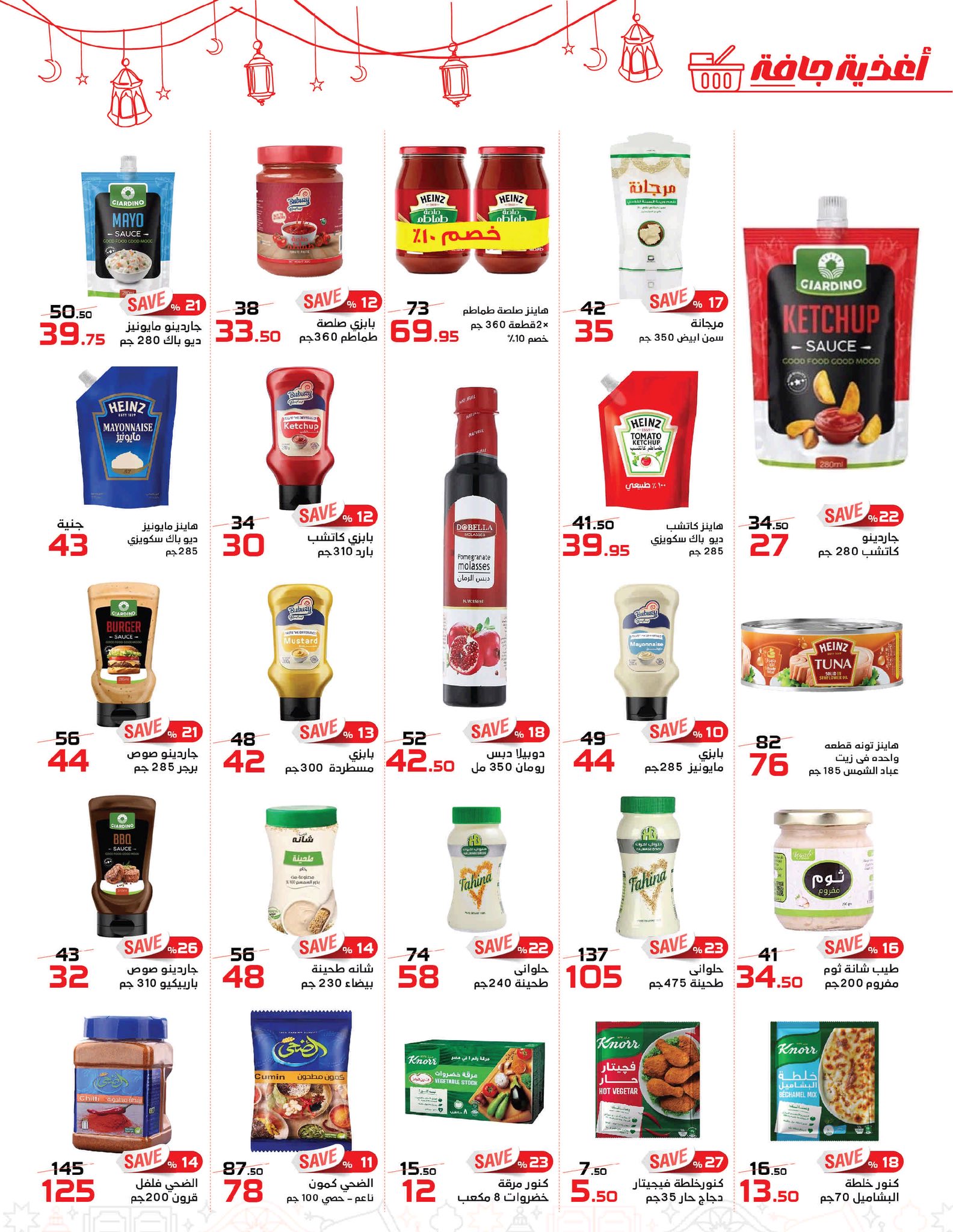 عروض زهران ماركت مصر من 9 حتى 23 فبراير 2026 عروض مبادرة كلنا واحد