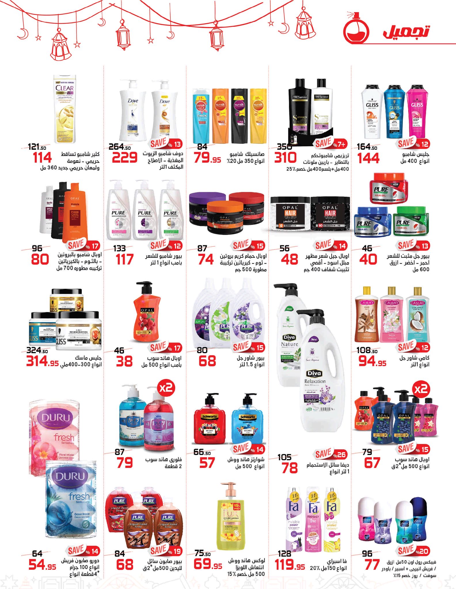 عروض زهران ماركت مصر من 9 حتى 23 فبراير 2026 عروض مبادرة كلنا واحد