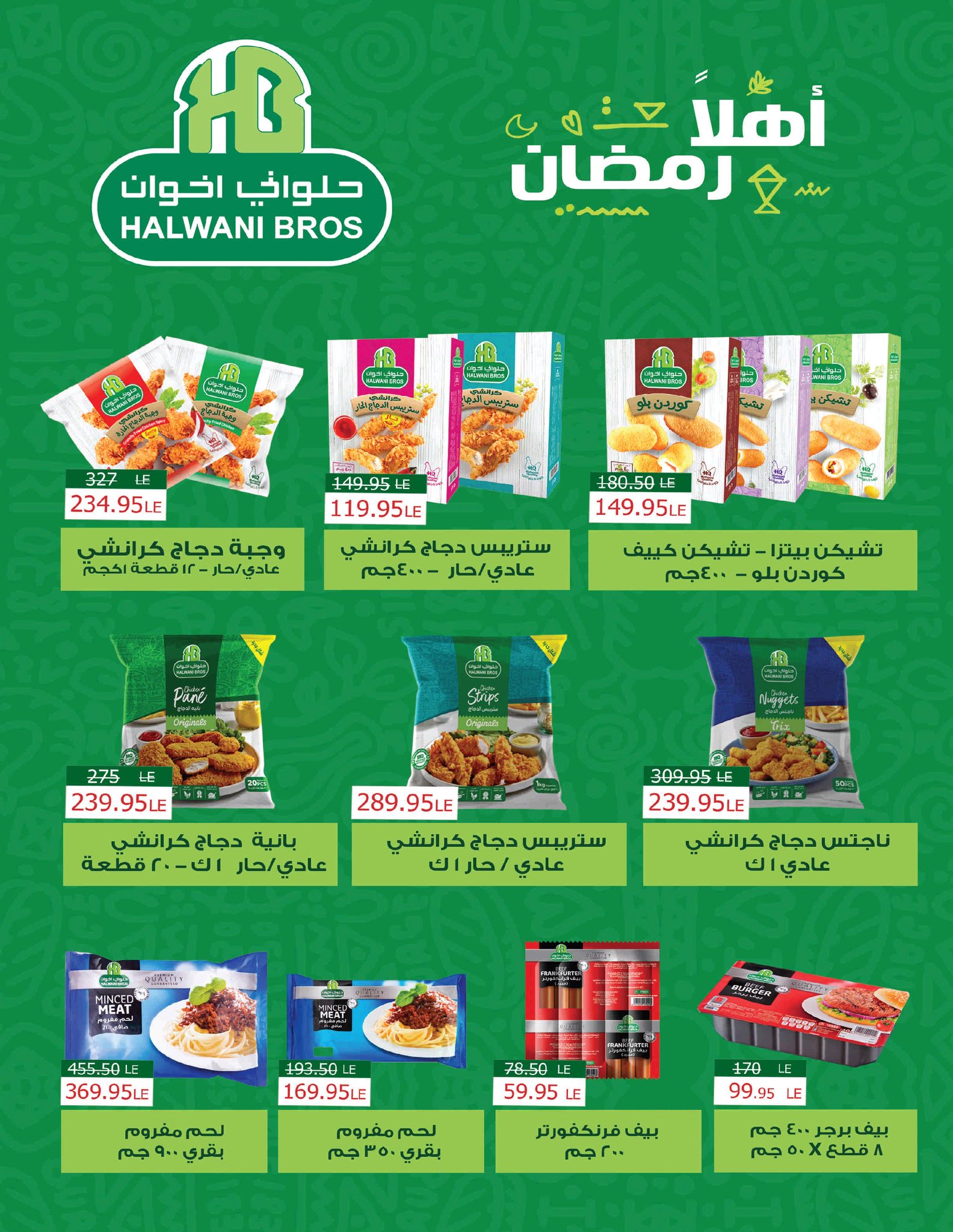 عروض زهران ماركت مصر من 9 حتى 23 فبراير 2026 عروض مبادرة كلنا واحد