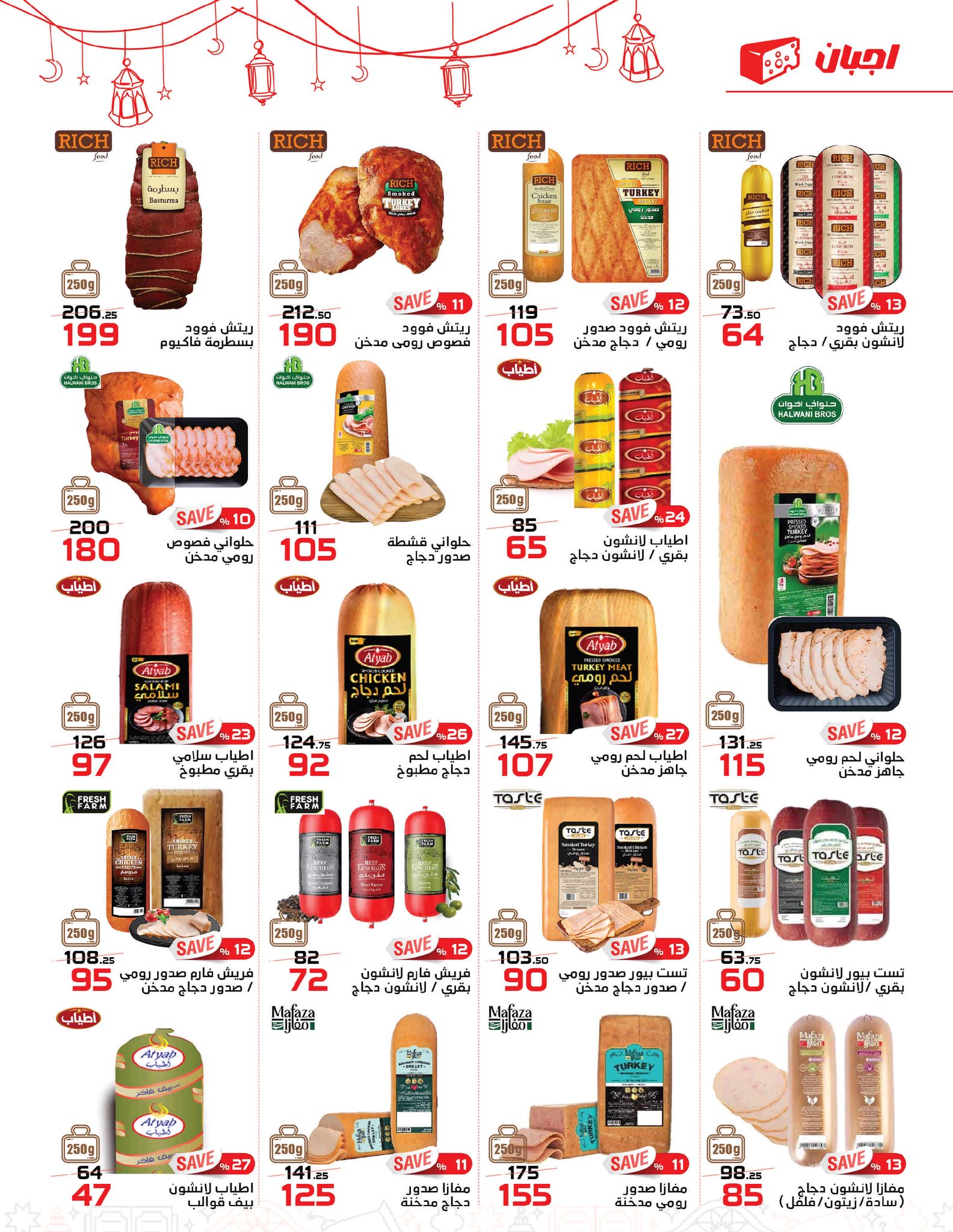 عروض زهران ماركت مصر من 9 حتى 23 فبراير 2026 عروض مبادرة كلنا واحد