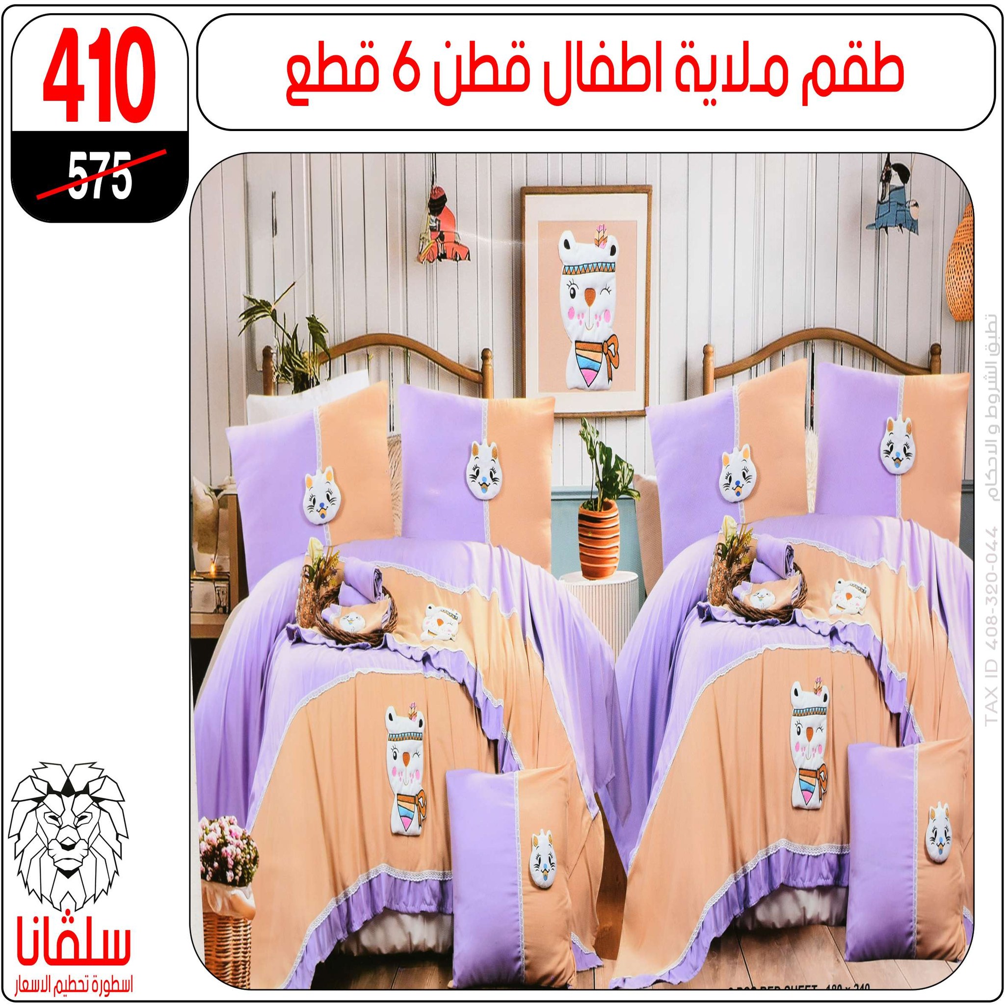 silvana center  Al-Zawiya Al-Hamra  Offers from 9 to 15 February Furniture Section Offers