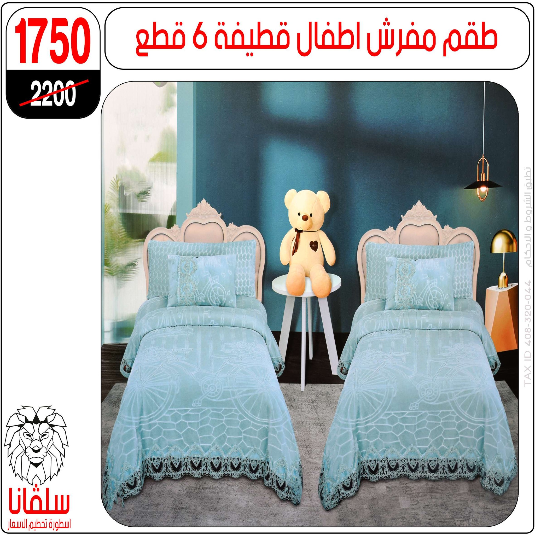 silvana center  Al-Zawiya Al-Hamra  Offers from 9 to 15 February Furniture Section Offers