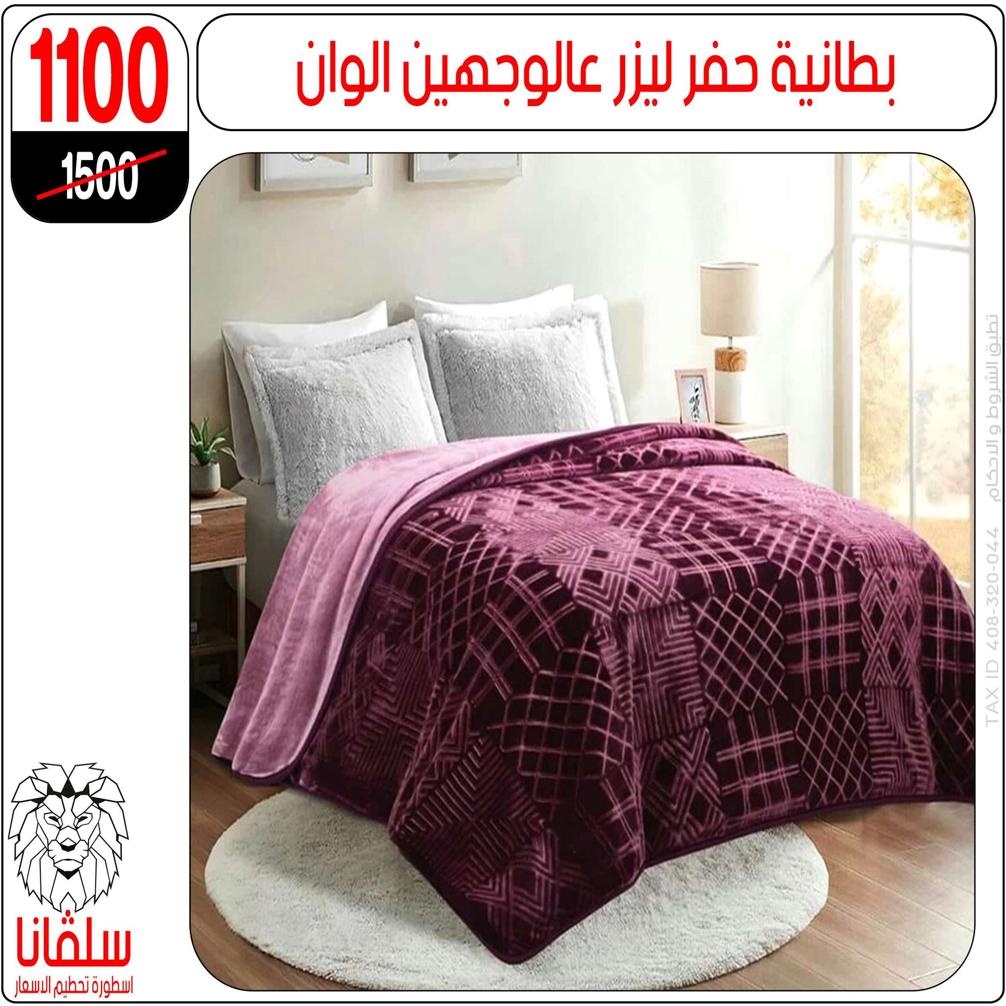 silvana center  Al-Zawiya Al-Hamra  Offers from 9 to 15 February Furniture Section Offers