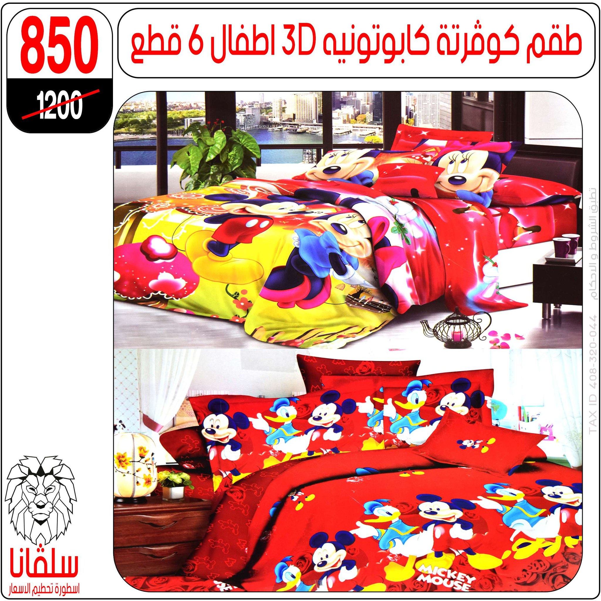 silvana center  Al-Zawiya Al-Hamra  Offers from 9 to 15 February Furniture Section Offers