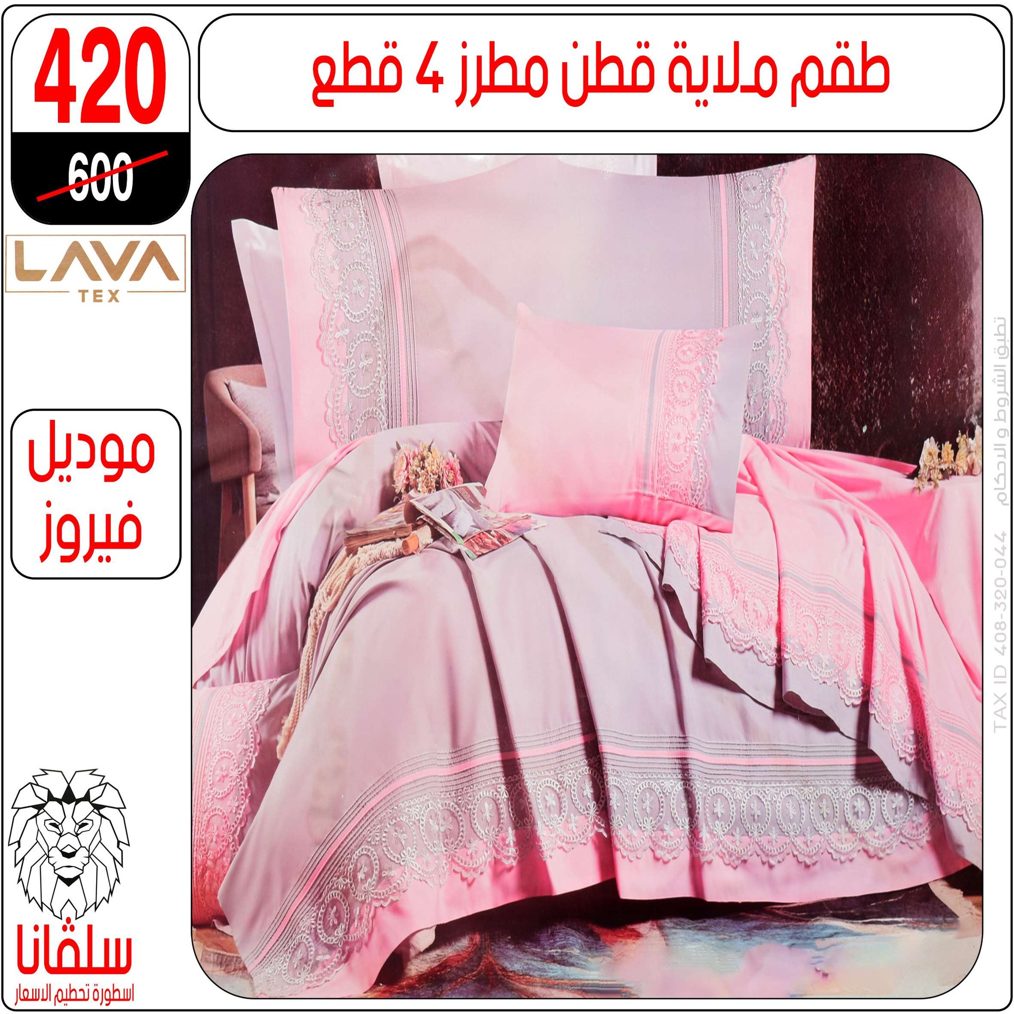 silvana center  Al-Zawiya Al-Hamra  Offers from 9 to 15 February Furniture Section Offers