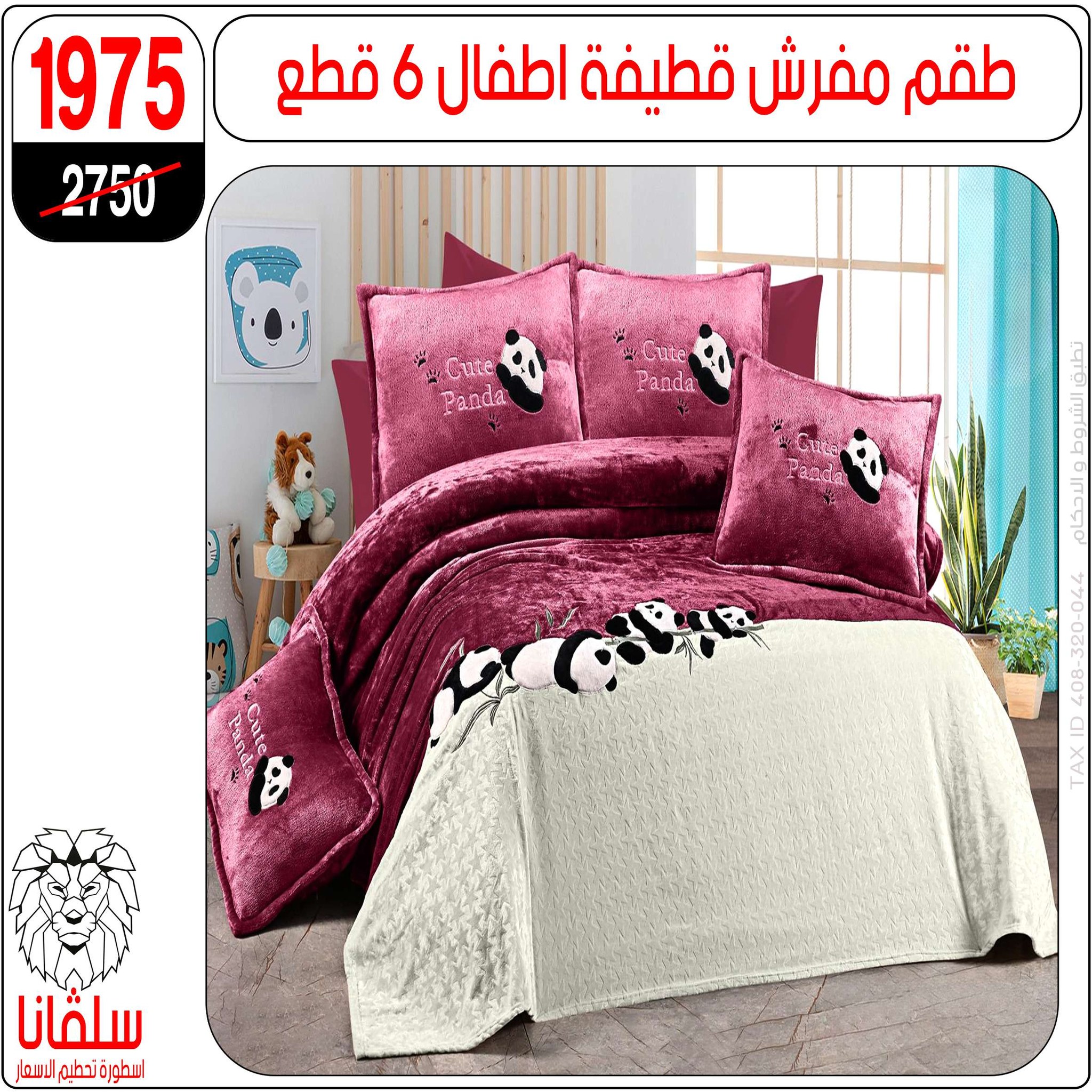 silvana center  Al-Zawiya Al-Hamra  Offers from 9 to 15 February Furniture Section Offers