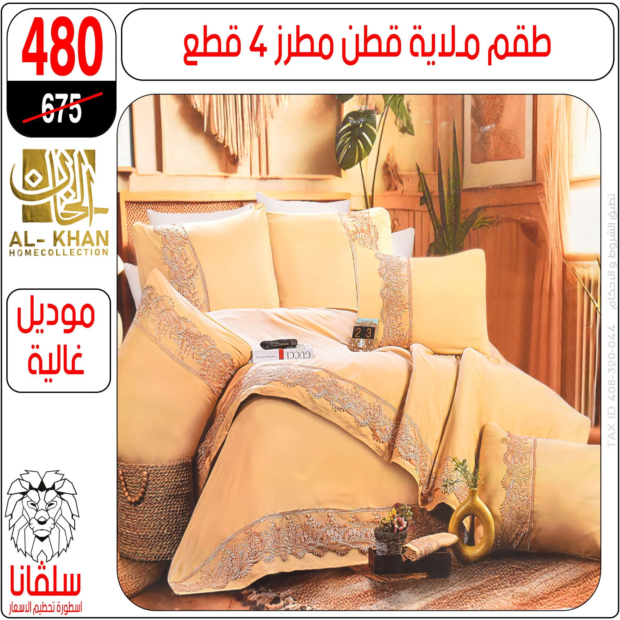 silvana center  Al-Zawiya Al-Hamra  Offers from 9 to 15 February Furniture Section Offers