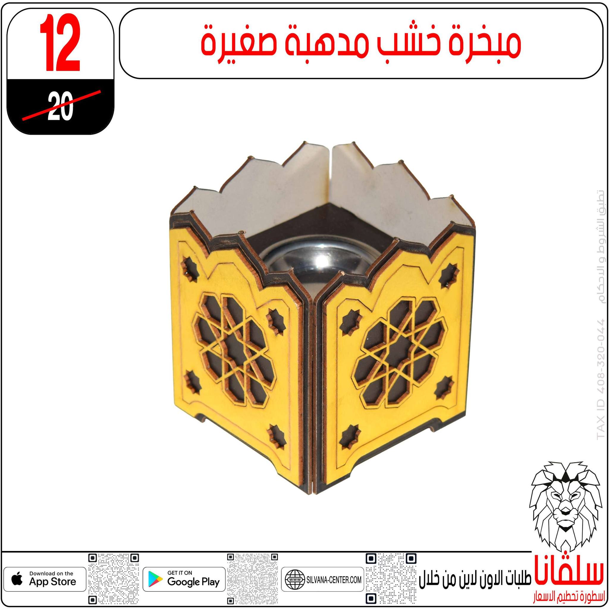 silvana center  Al-Zawiya Al-Hamra  Offers from 10 to 16 February Ramadan Kareem Offers