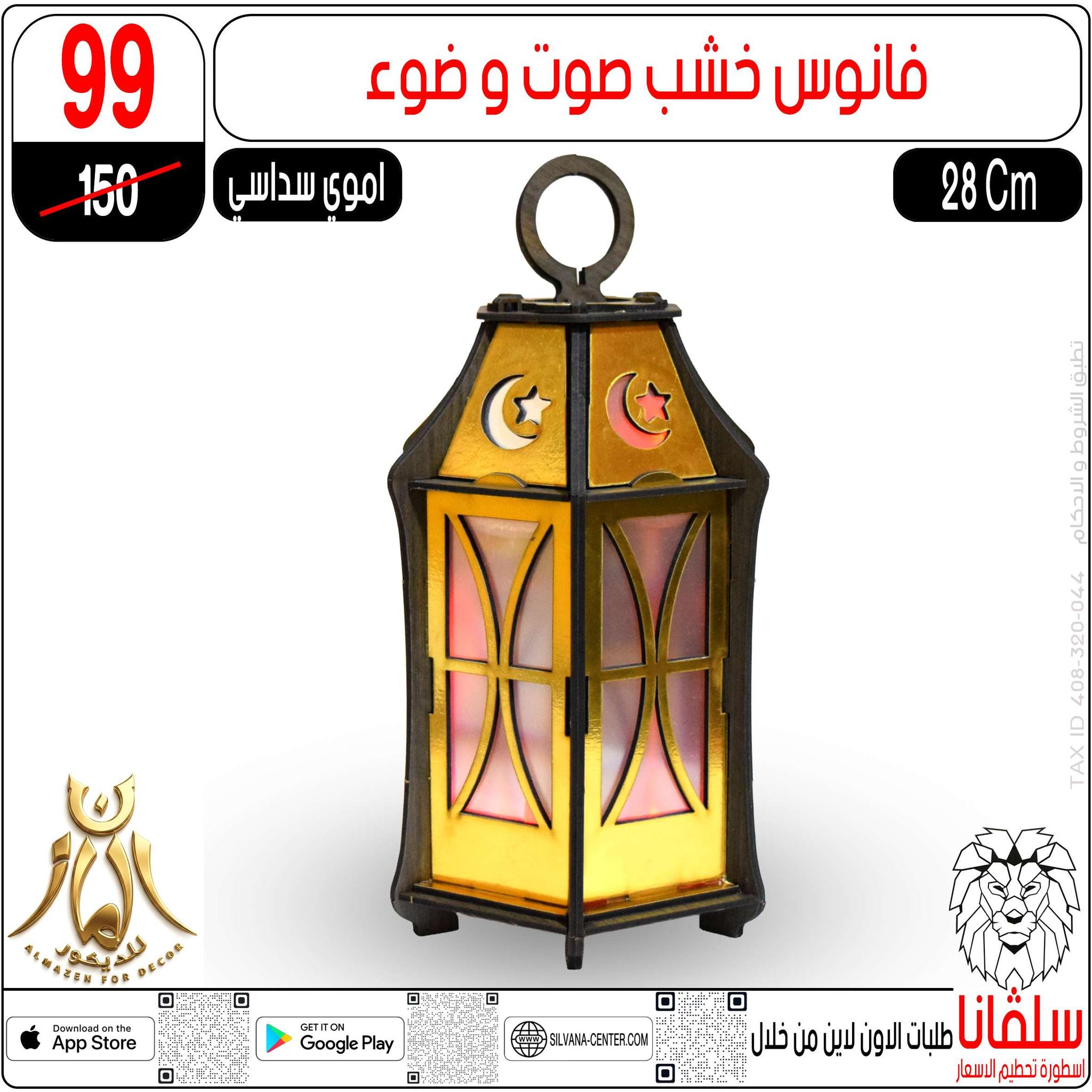 silvana center  Al-Zawiya Al-Hamra  Offers from 10 to 16 February Ramadan Kareem Offers