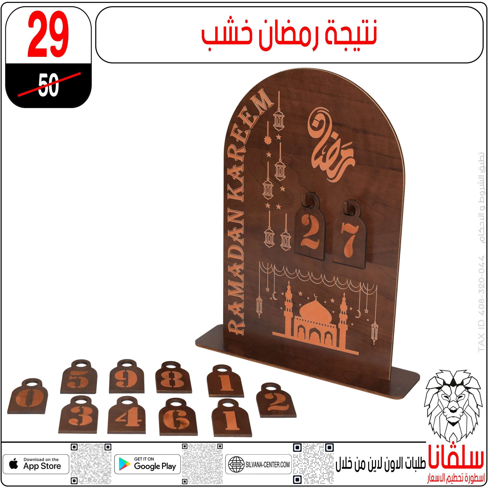 silvana center  Al-Zawiya Al-Hamra  Offers from 10 to 16 February Ramadan Kareem Offers