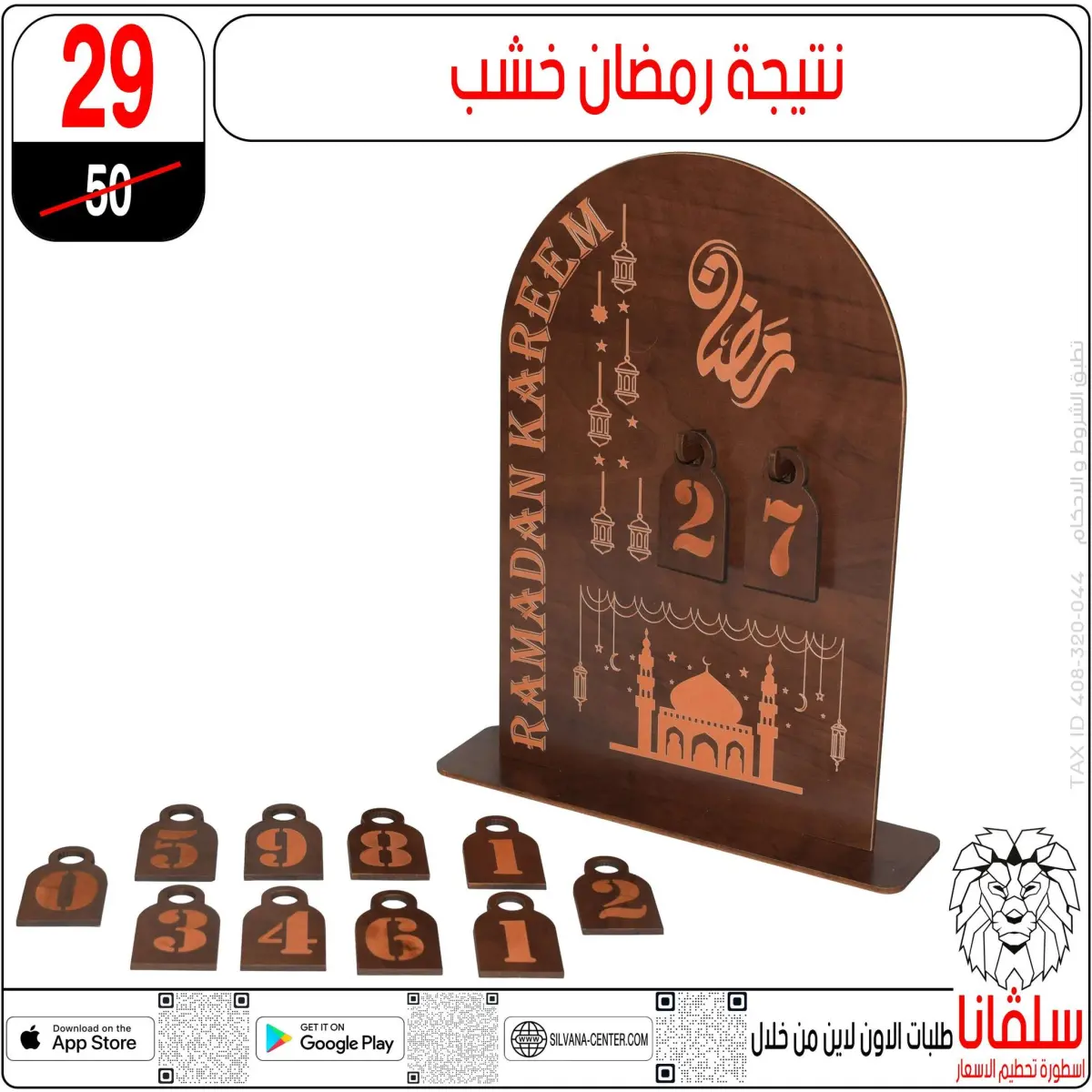 عروض سلفانا سنتر  الزاوية الحمراء  من 10 حتى 16 فبراير 2026 عروض رمضان كريم - صفحة 44