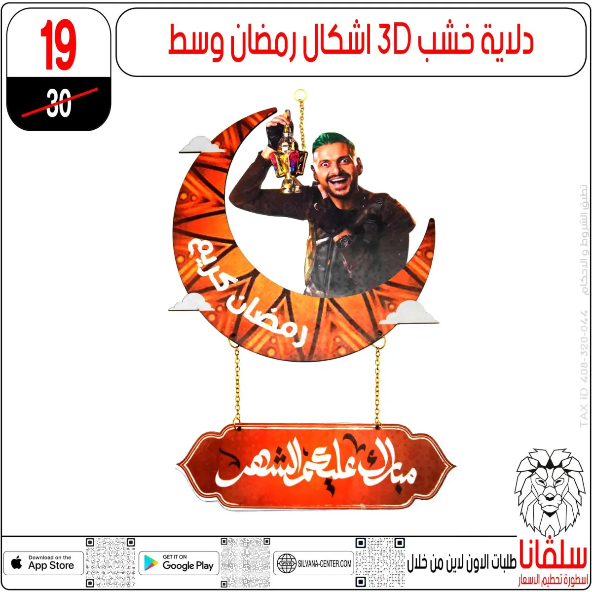 عروض سلفانا سنتر  الزاوية الحمراء  من 10 حتى 16 فبراير 2026 عروض رمضان كريم - صفحة 50