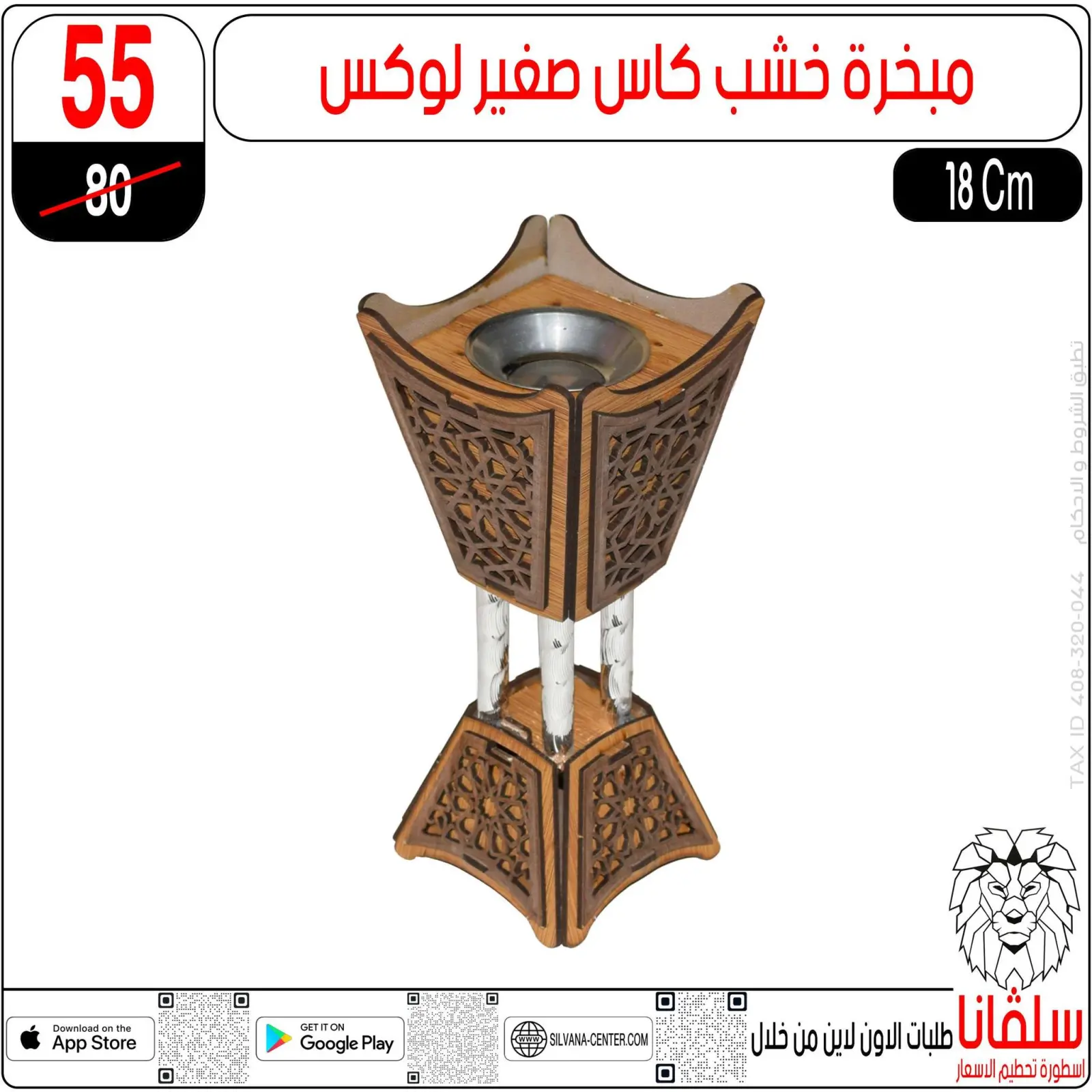 صفحة 76 ضمن عروض رمضان كريم في سلفانا سنتر مصر