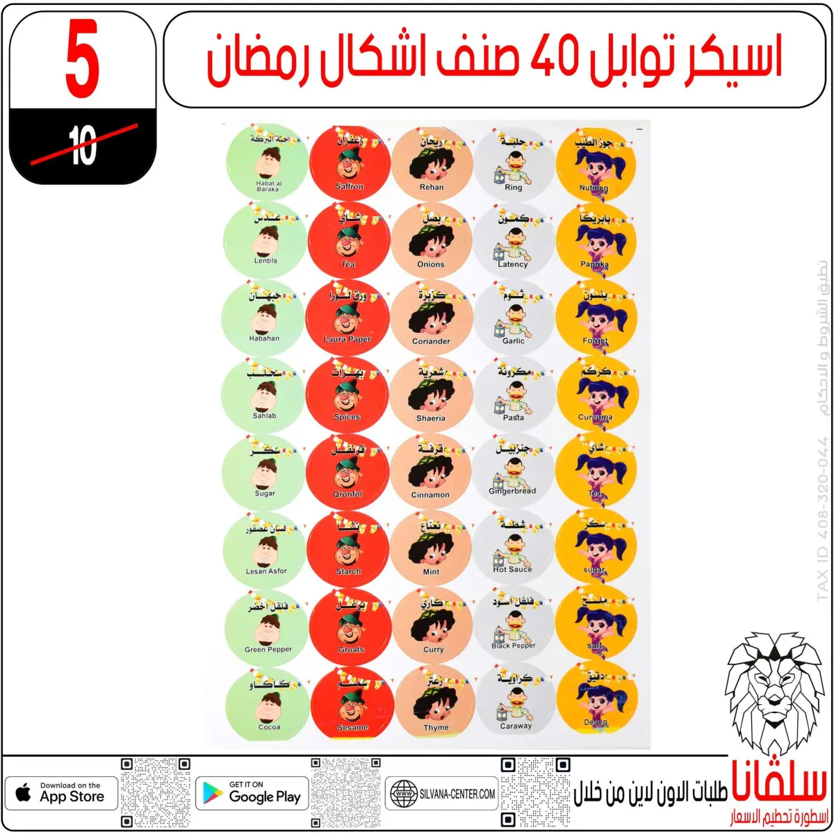 عروض سلفانا سنتر  الزاوية الحمراء  من 10 حتى 16 فبراير 2026 عروض رمضان كريم - صفحة 35