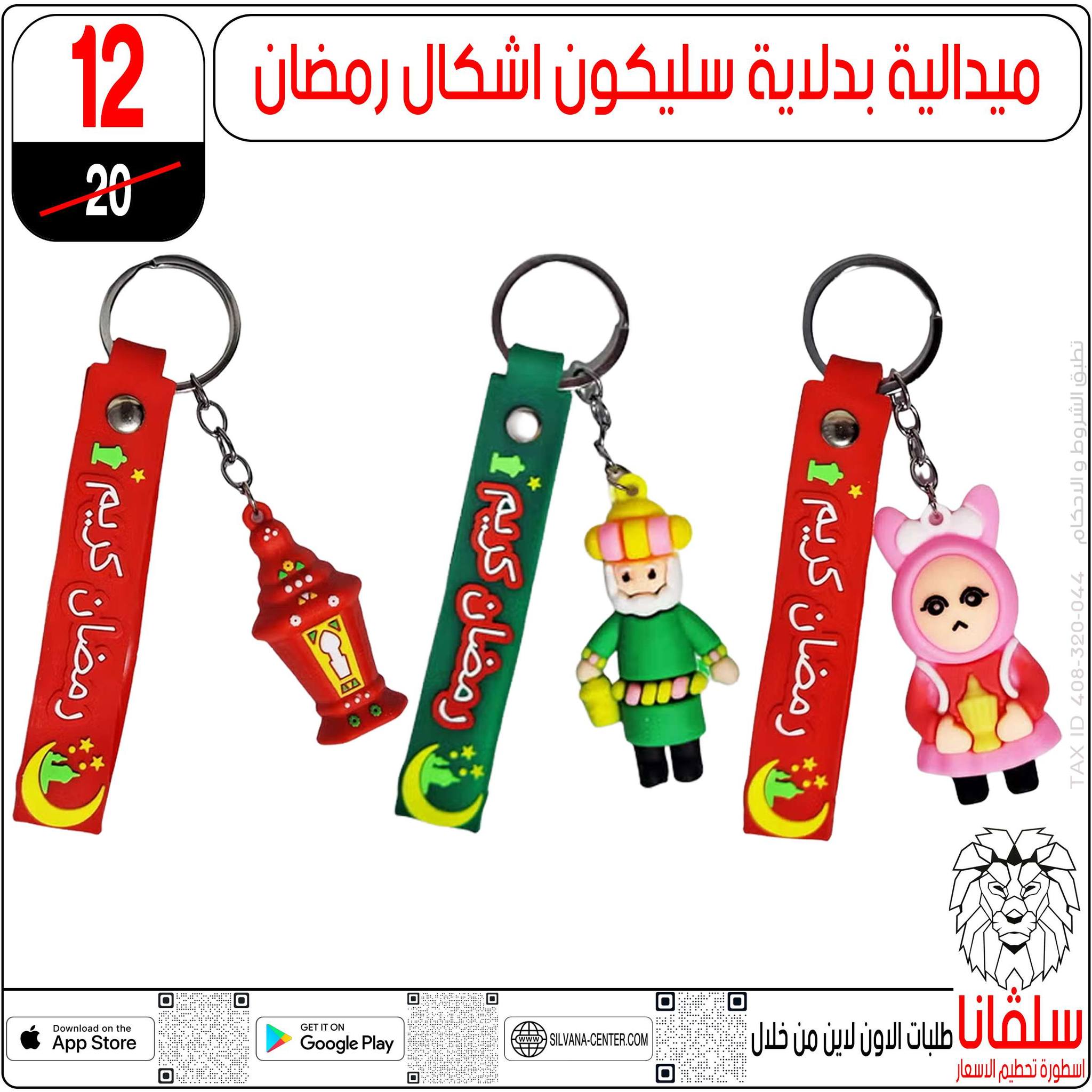 silvana center  Al-Zawiya Al-Hamra  Offers from 10 to 16 February Ramadan Kareem Offers