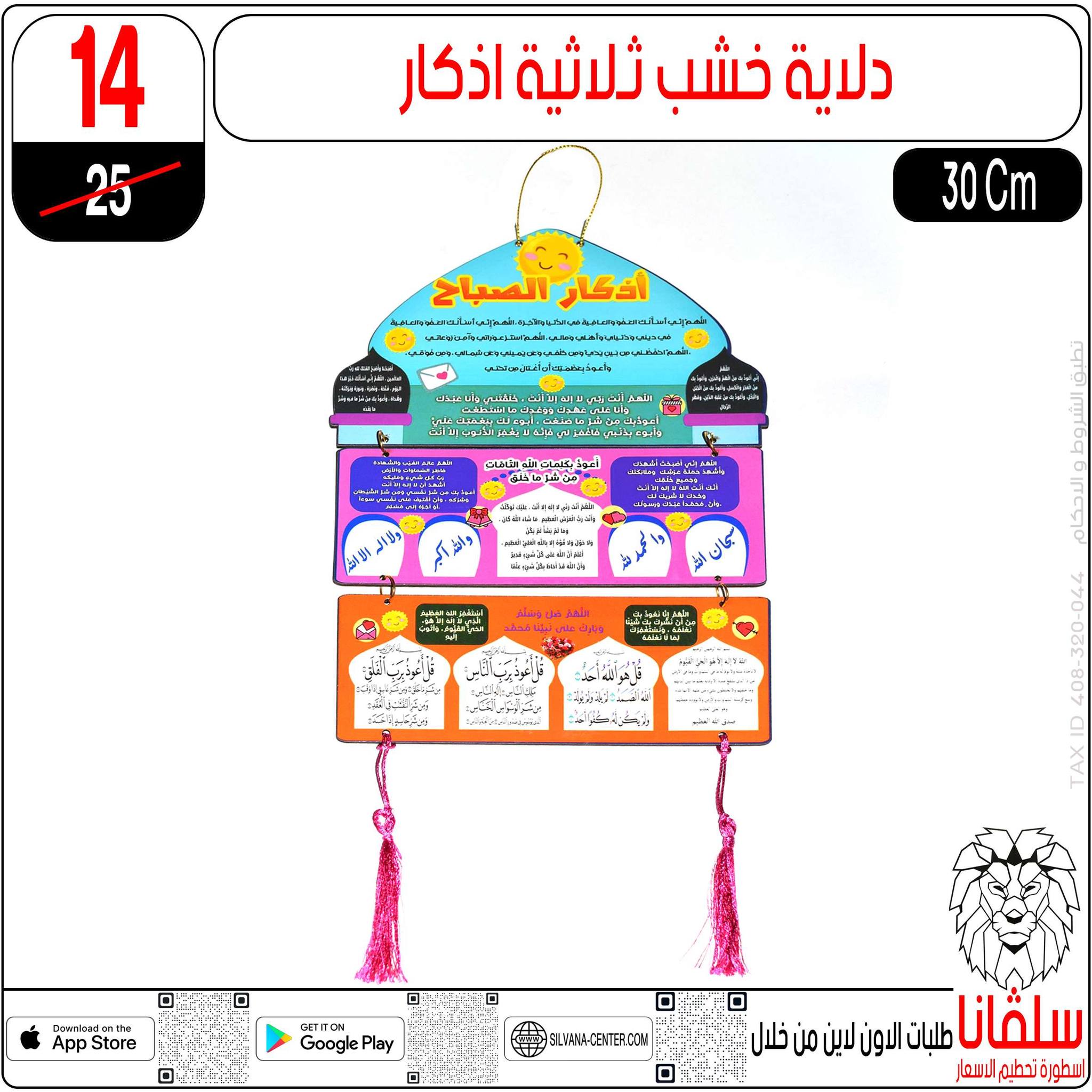 silvana center  Al-Zawiya Al-Hamra  Offers from 10 to 16 February Ramadan Kareem Offers
