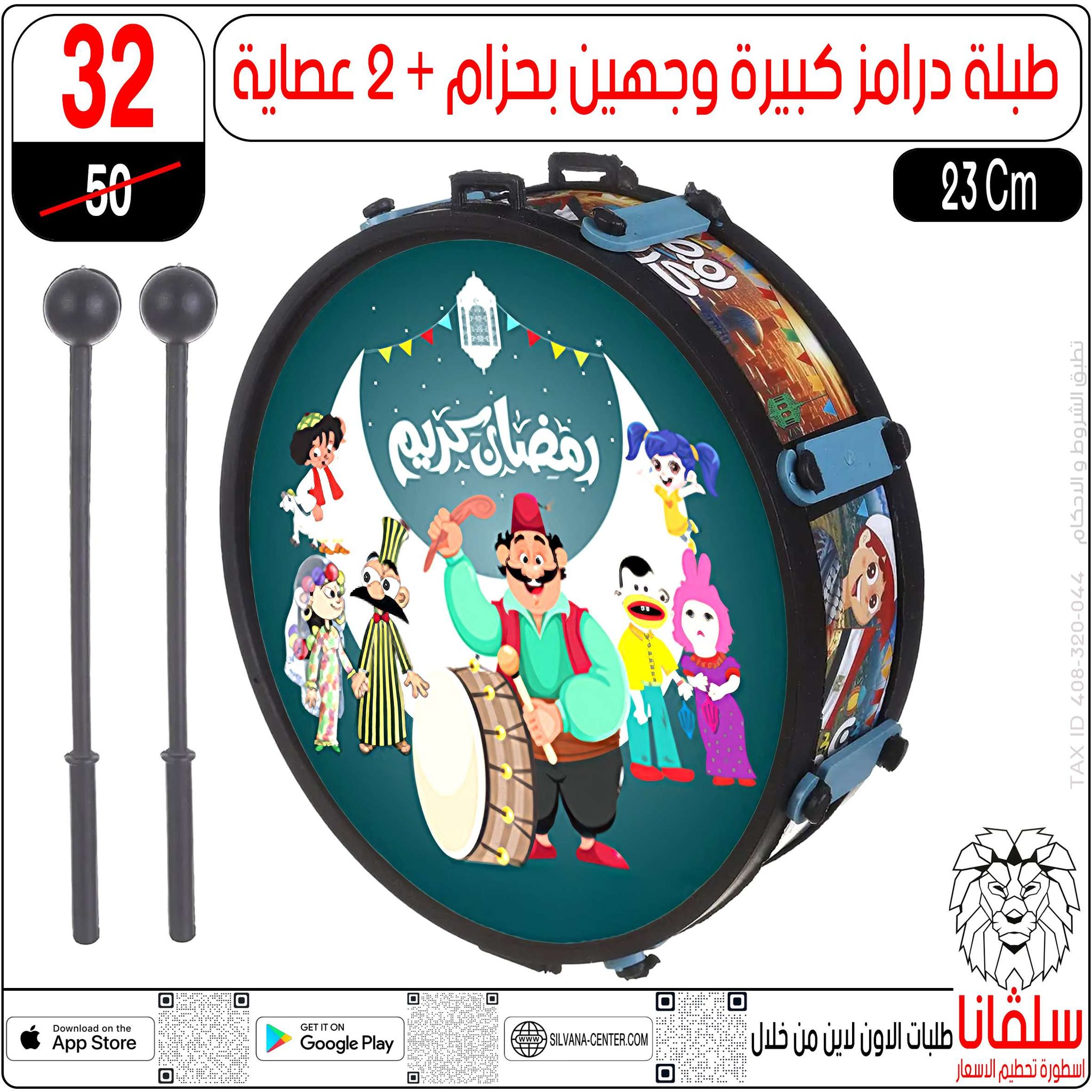 silvana center  Al-Zawiya Al-Hamra  Offers from 10 to 16 February Ramadan Kareem Offers