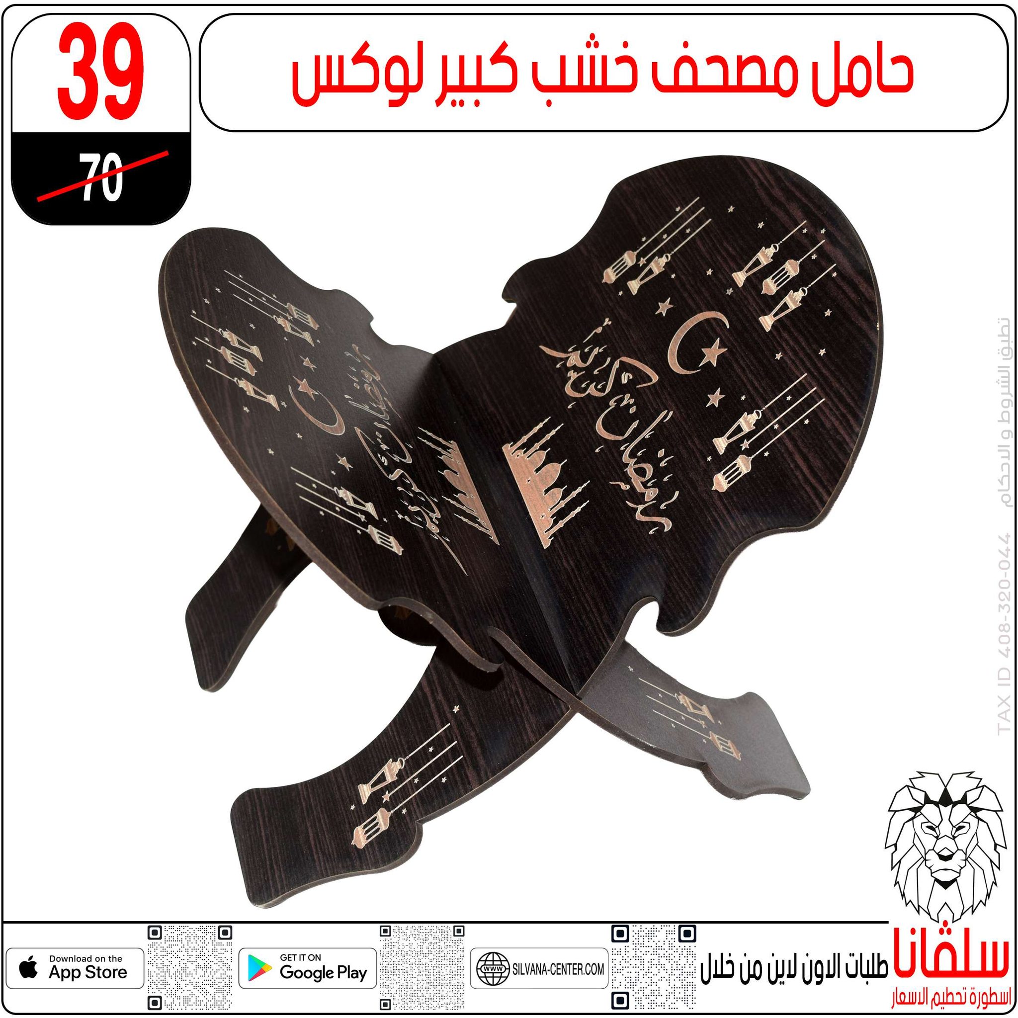 silvana center  Al-Zawiya Al-Hamra  Offers from 10 to 16 February Ramadan Kareem Offers