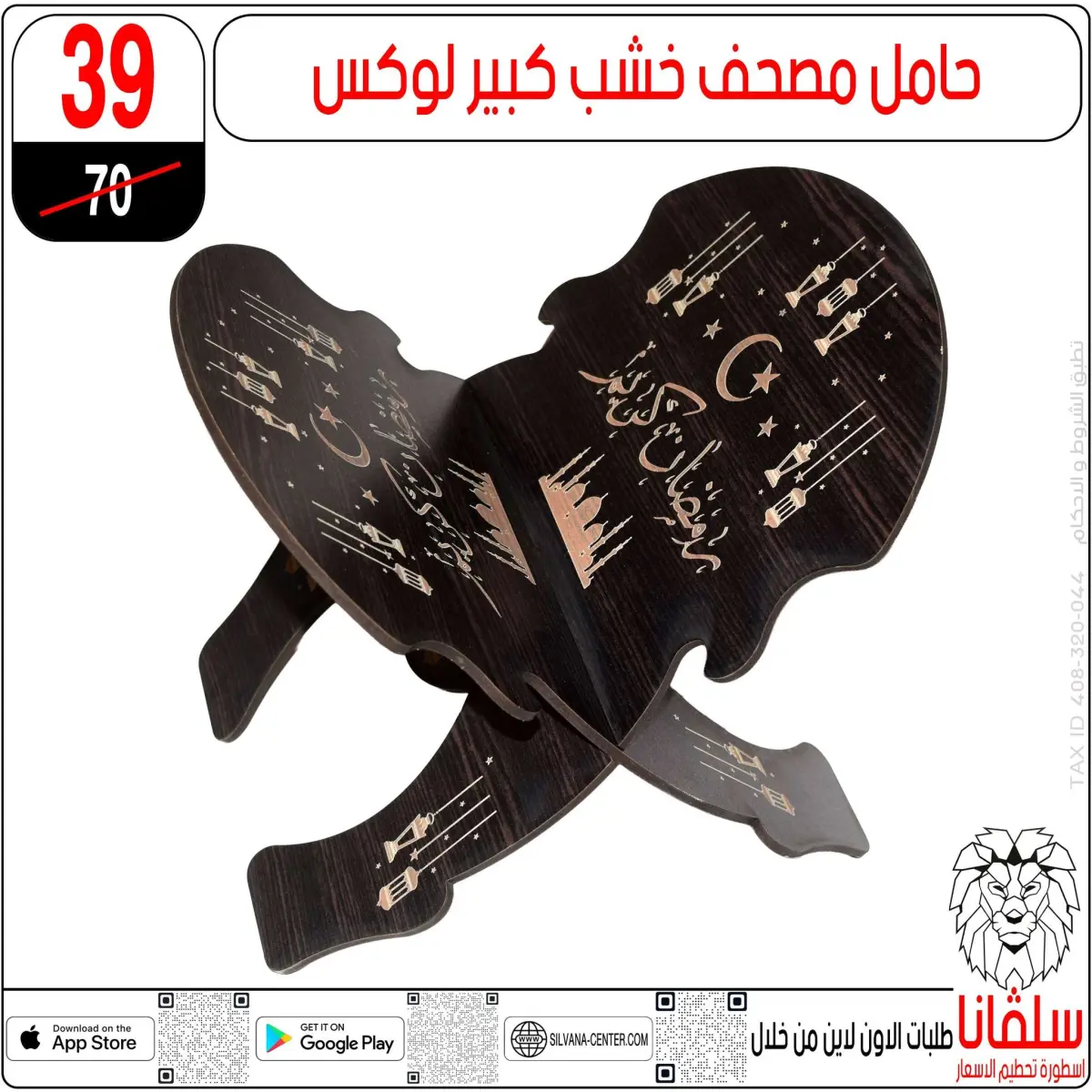 عروض سلفانا سنتر  الزاوية الحمراء  من 10 حتى 16 فبراير 2026 عروض رمضان كريم - صفحة 47