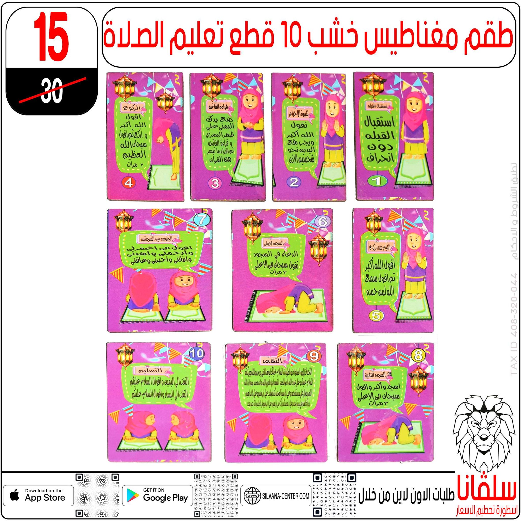 silvana center  Al-Zawiya Al-Hamra  Offers from 10 to 16 February Ramadan Kareem Offers
