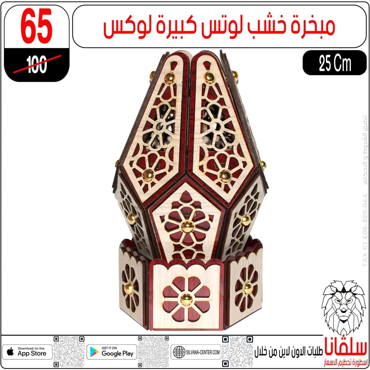 عروض سلفانا سنتر  الزاوية الحمراء  من 10 حتى 16 فبراير 2026 عروض رمضان كريم - صفحة 81