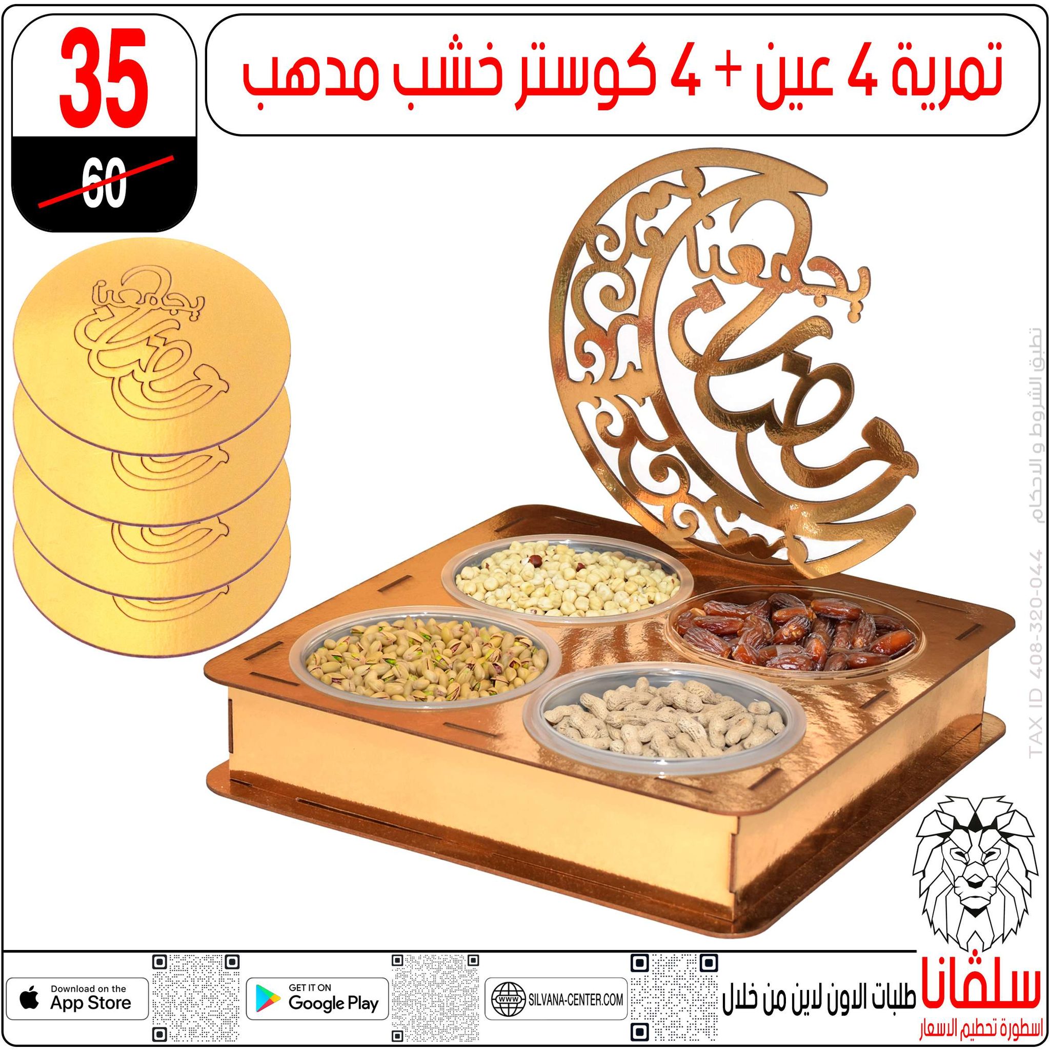 silvana center  Al-Zawiya Al-Hamra  Offers from 10 to 16 February Ramadan Kareem Offers