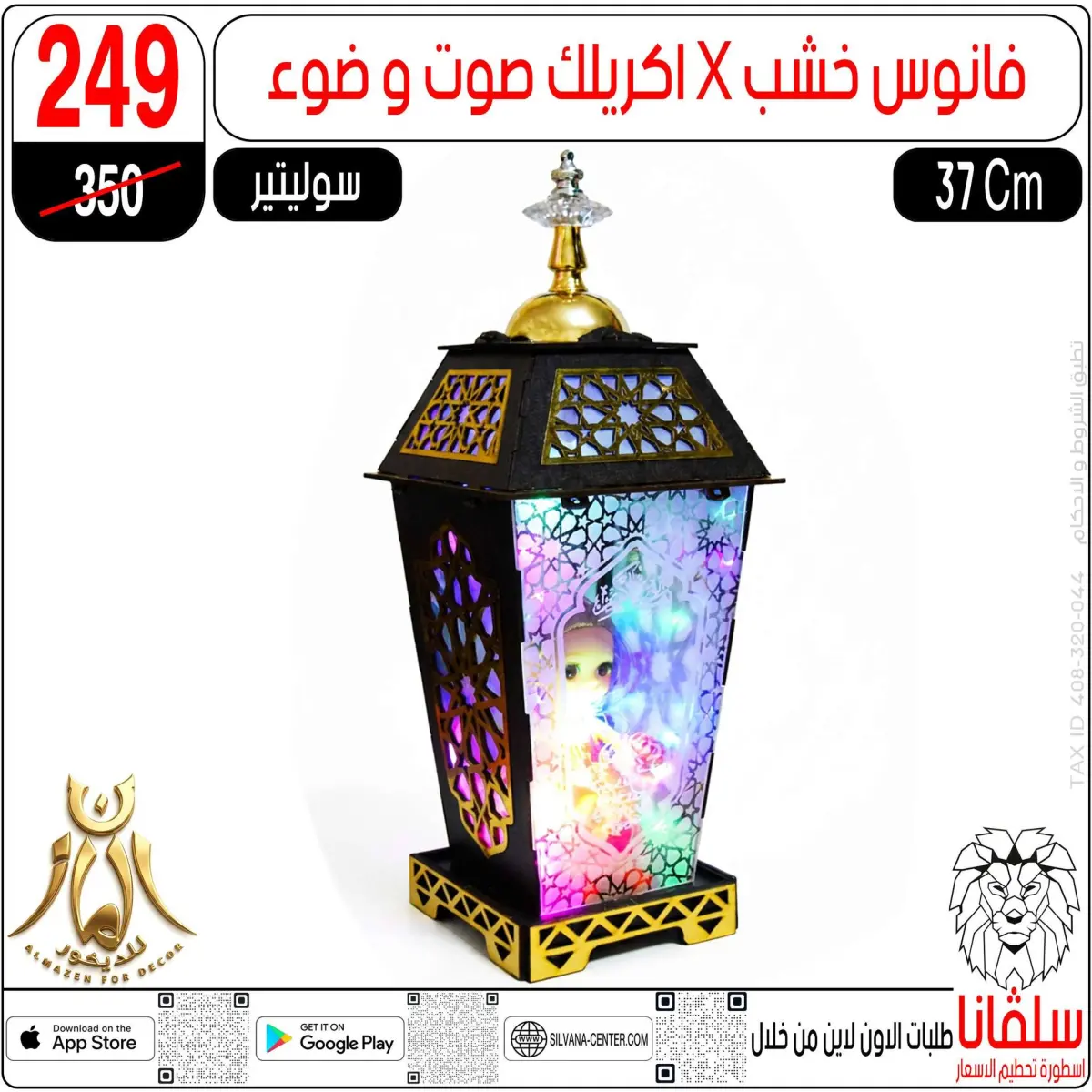 عروض سلفانا سنتر  الزاوية الحمراء  من 10 حتى 16 فبراير 2026 عروض رمضان كريم - صفحة 92