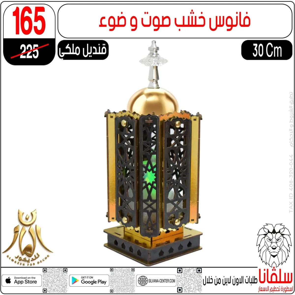 عروض سلفانا سنتر  الزاوية الحمراء  من 10 حتى 16 فبراير 2026 عروض رمضان كريم - صفحة 93
