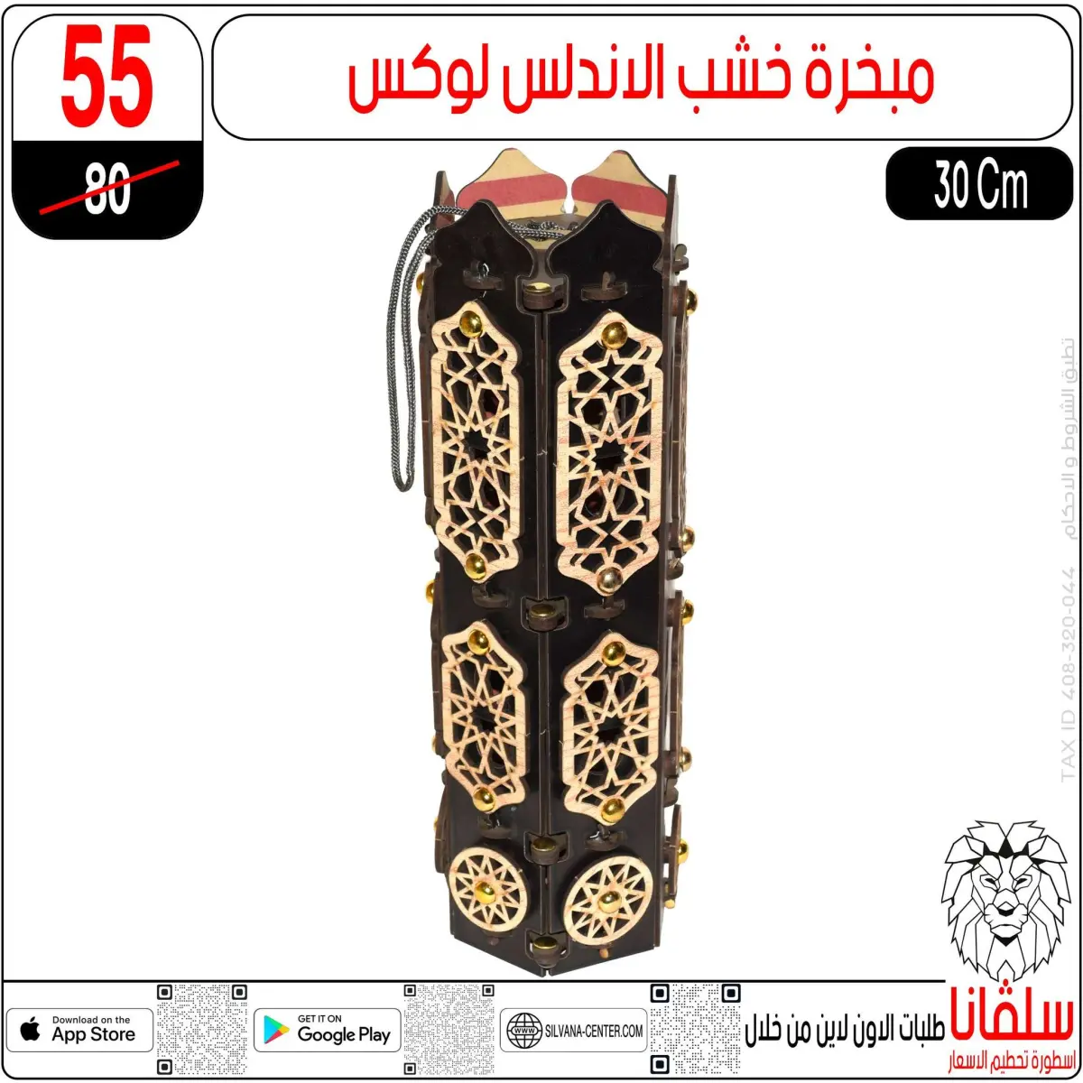 عروض سلفانا سنتر  الزاوية الحمراء  من 10 حتى 16 فبراير 2026 عروض رمضان كريم - صفحة 79