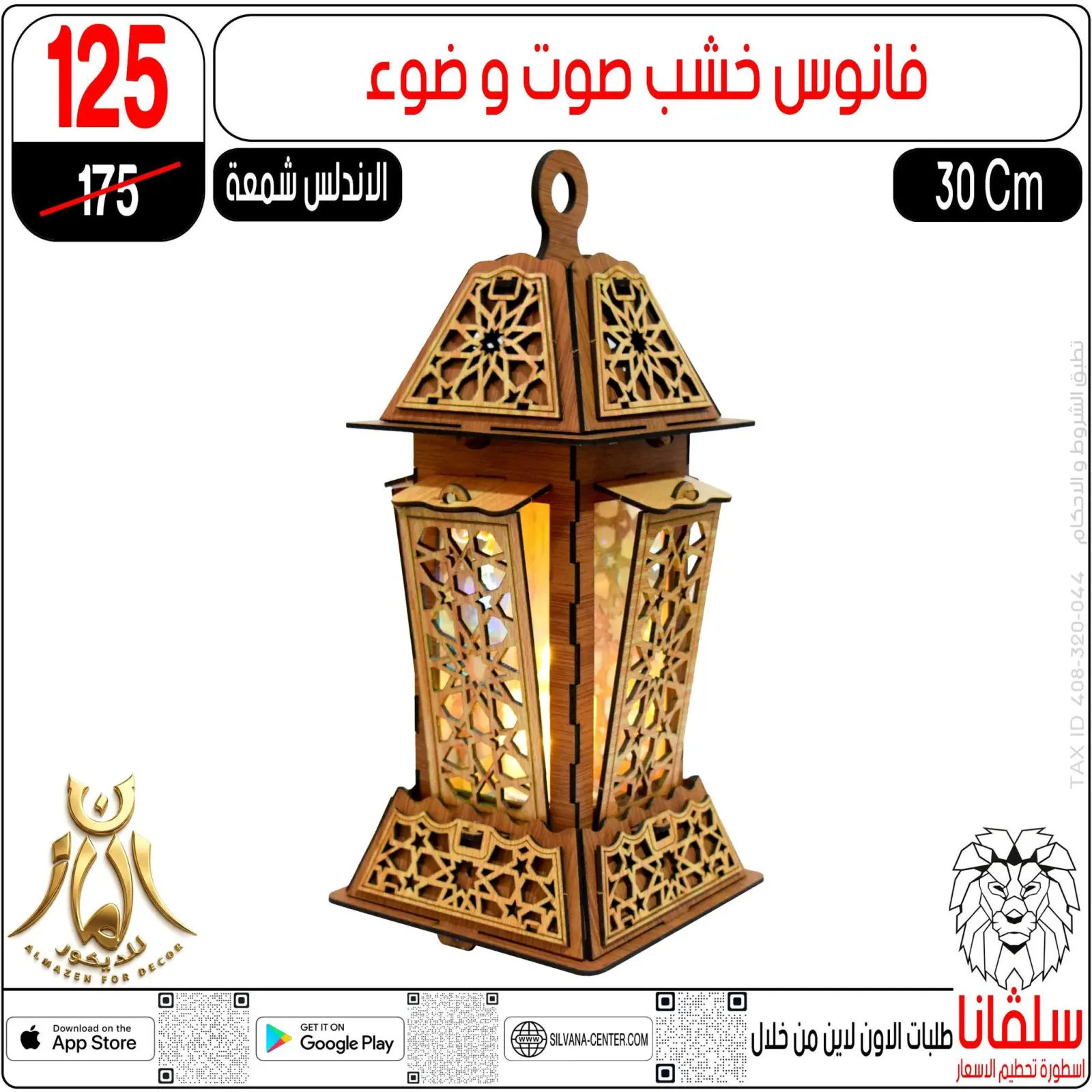 صفحة 90 ضمن عروض رمضان كريم في سلفانا سنتر مصر