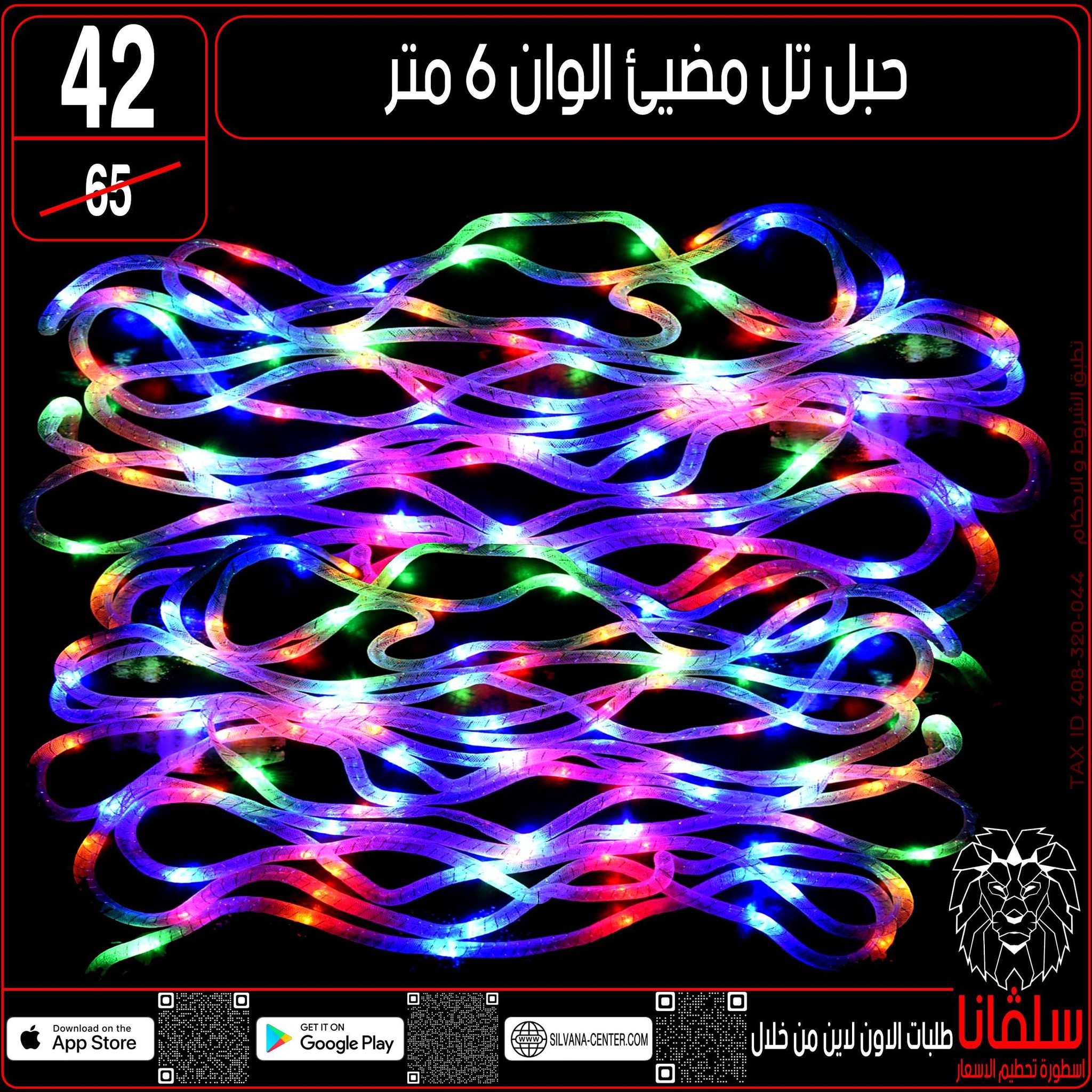 silvana center  Al-Zawiya Al-Hamra  Offers from 10 to 16 February Ramadan Kareem Offers