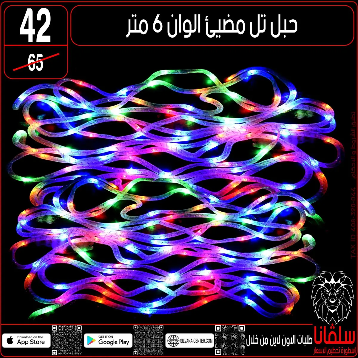 عروض سلفانا سنتر  الزاوية الحمراء  من 10 حتى 16 فبراير 2026 عروض رمضان كريم - صفحة 12