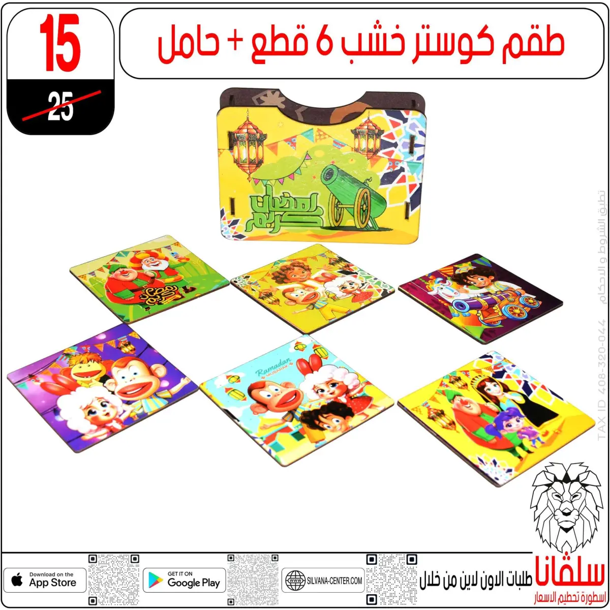 عروض سلفانا سنتر  الزاوية الحمراء  من 10 حتى 16 فبراير 2026 عروض رمضان كريم - صفحة 61