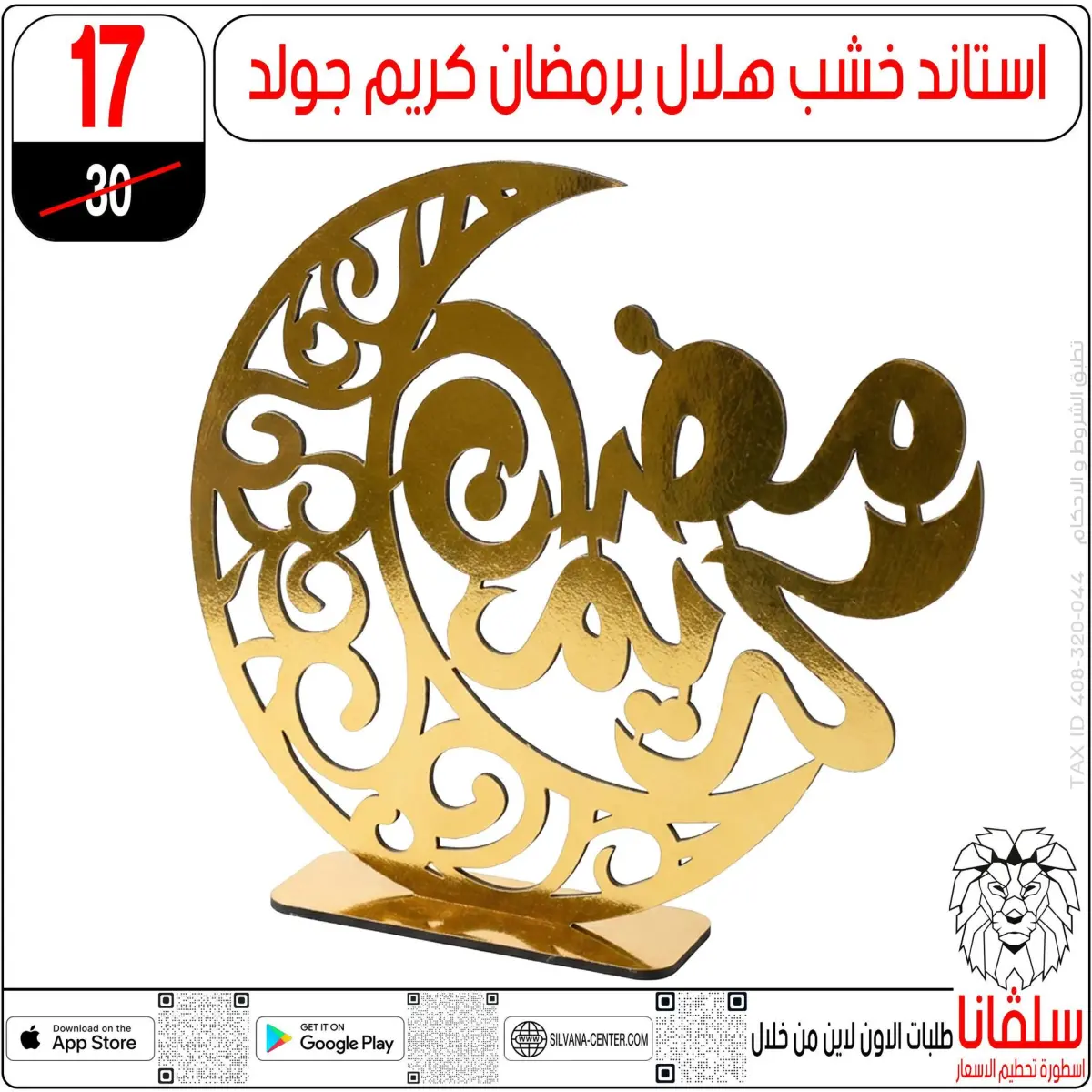 عروض سلفانا سنتر  الزاوية الحمراء  من 10 حتى 16 فبراير 2026 عروض رمضان كريم - صفحة 65