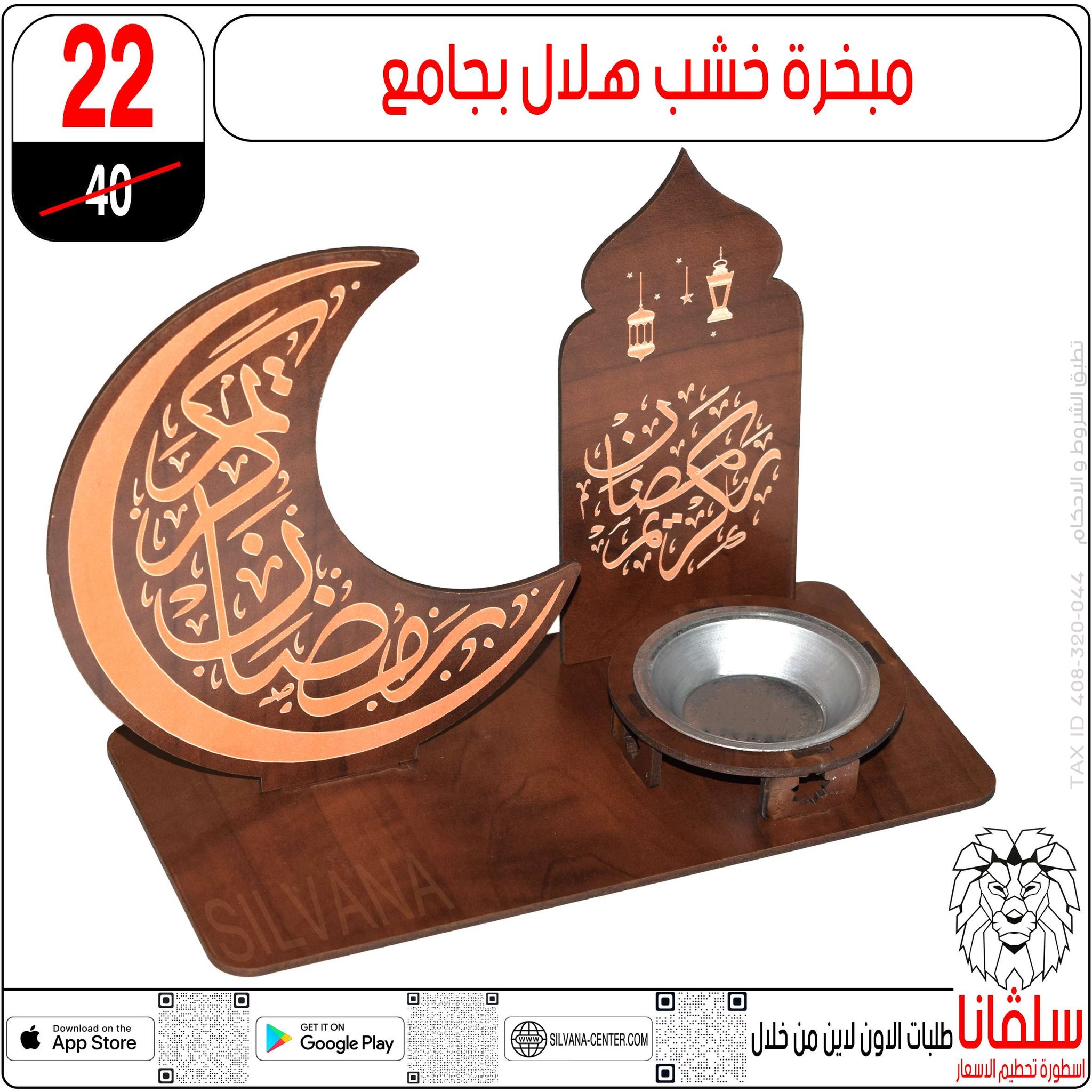 silvana center  Al-Zawiya Al-Hamra  Offers from 10 to 16 February Ramadan Kareem Offers