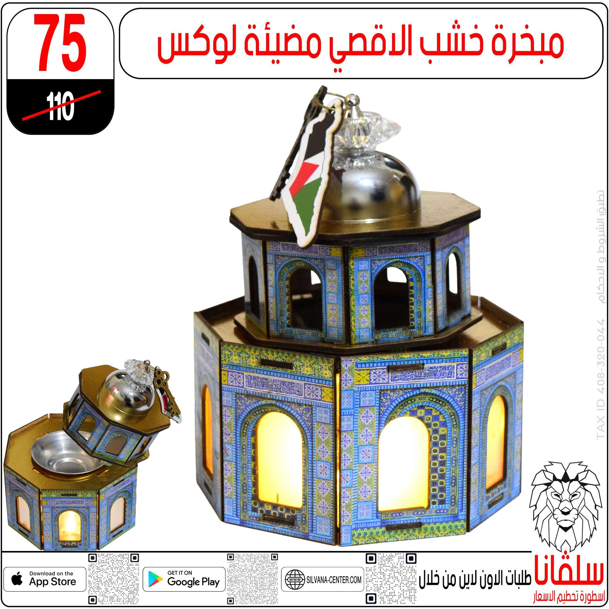 silvana center  Al-Zawiya Al-Hamra  Offers from 10 to 16 February Ramadan Kareem Offers