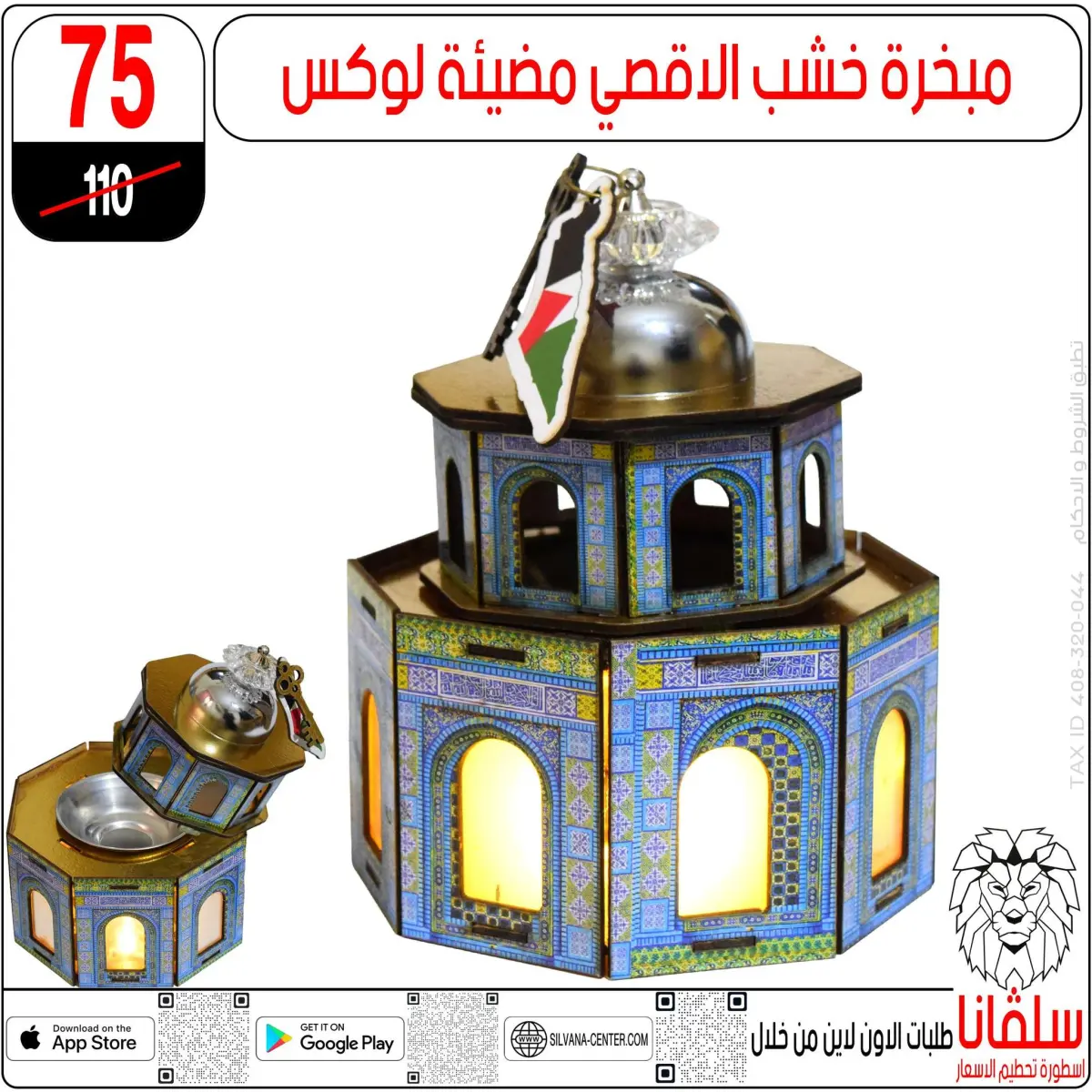 عروض سلفانا سنتر  الزاوية الحمراء  من 10 حتى 16 فبراير 2026 عروض رمضان كريم - صفحة 71