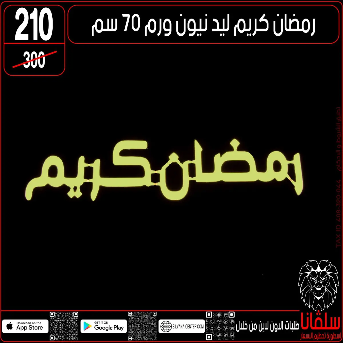 عروض سلفانا سنتر  الزاوية الحمراء  من 10 حتى 16 فبراير 2026 عروض رمضان كريم - صفحة 10