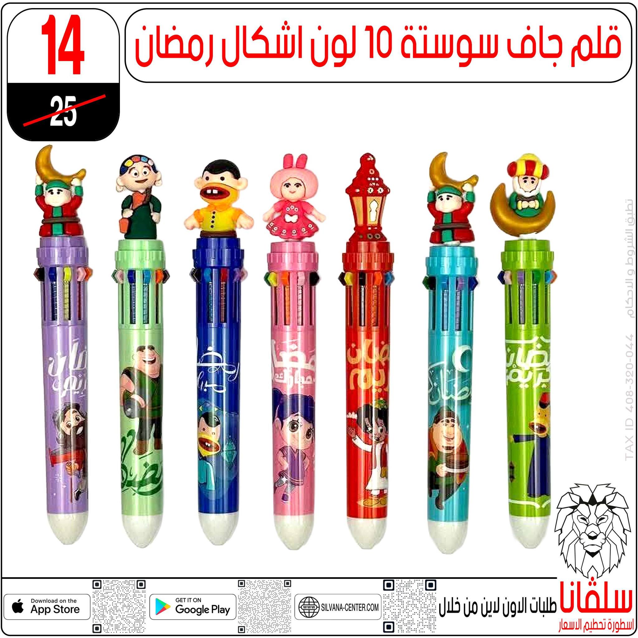 silvana center  Al-Zawiya Al-Hamra  Offers from 10 to 16 February Ramadan Kareem Offers