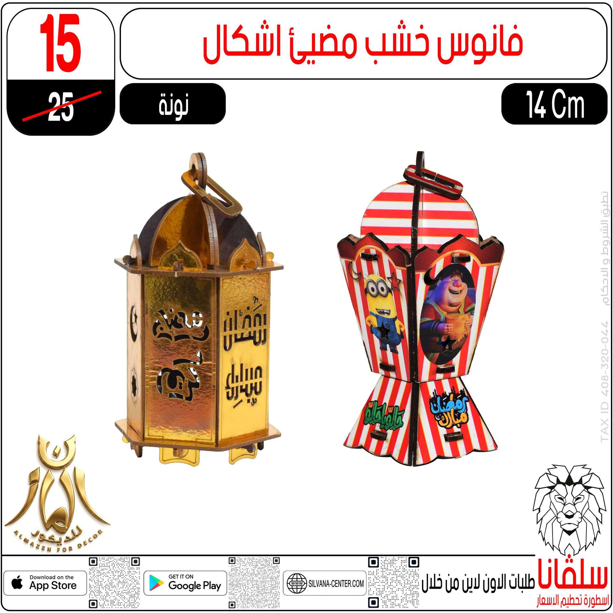 silvana center  Al-Zawiya Al-Hamra  Offers from 10 to 16 February Ramadan Kareem Offers